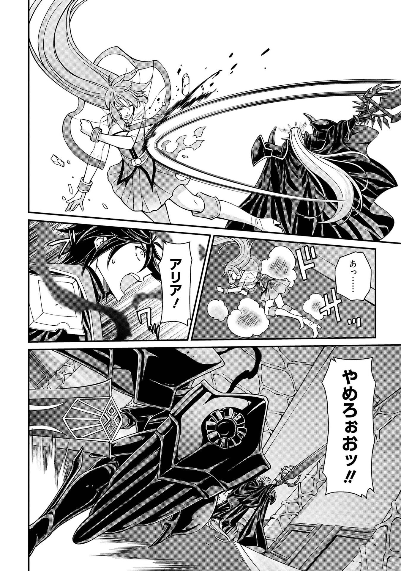 Shikkoku Tsukai no Saikyou Yuusha: Nakama Zenin ni Uragirareta node Saikyou no Mamono to Kumimasu Chapter 103 22ページ