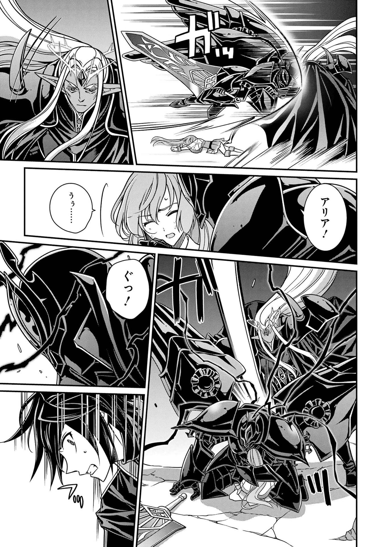 Shikkoku Tsukai no Saikyou Yuusha: Nakama Zenin ni Uragirareta node Saikyou no Mamono to Kumimasu Chapter 103 23ページ