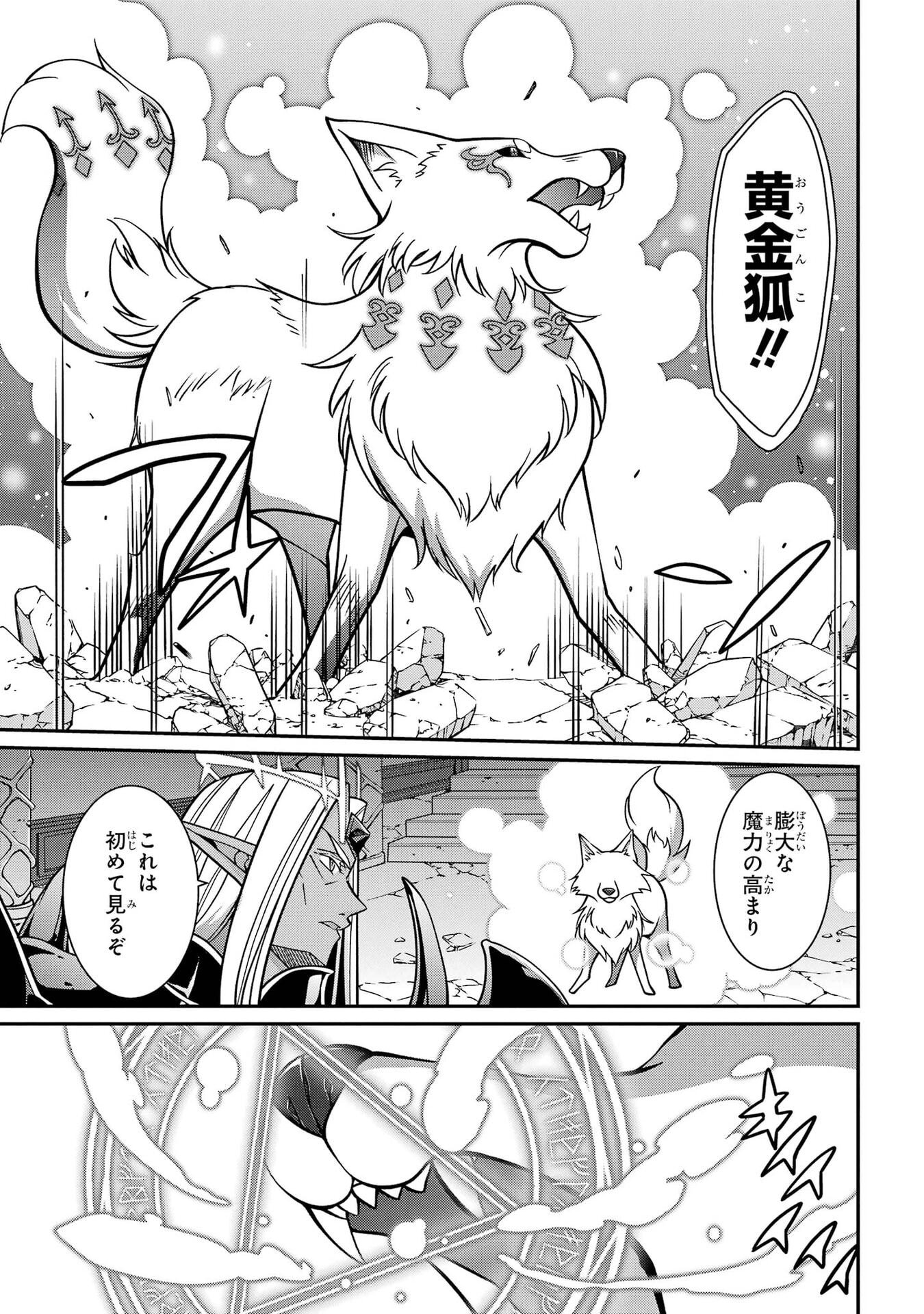Shikkoku Tsukai no Saikyou Yuusha: Nakama Zenin ni Uragirareta node Saikyou no Mamono to Kumimasu Chapter 103 27ページ