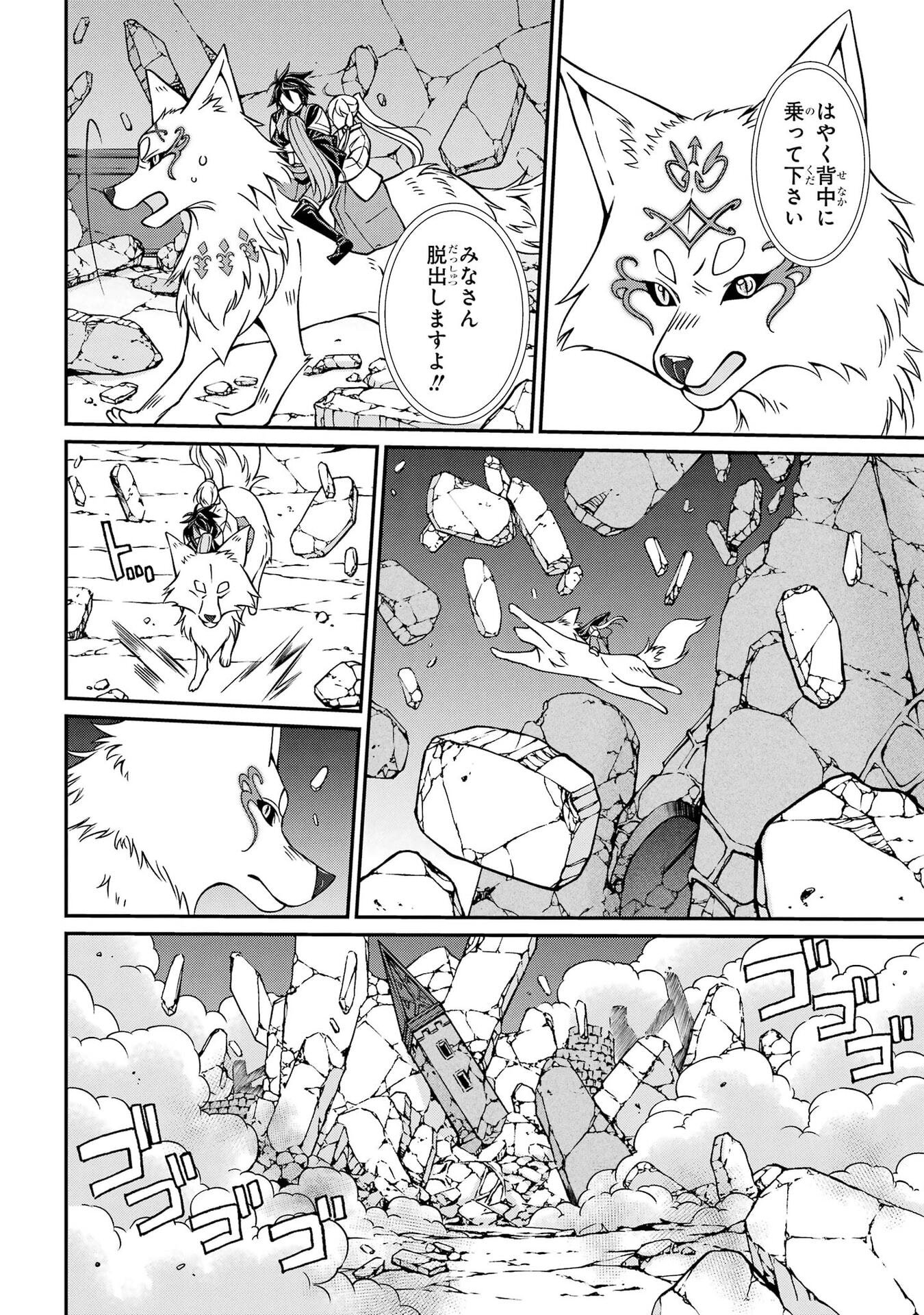 Shikkoku Tsukai no Saikyou Yuusha: Nakama Zenin ni Uragirareta node Saikyou no Mamono to Kumimasu Chapter 103 30ページ