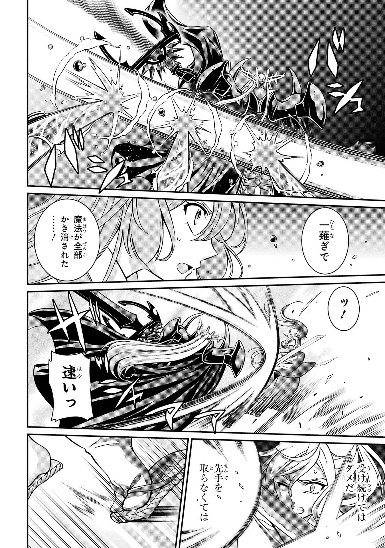 Shikkoku Tsukai no Saikyou Yuusha: Nakama Zenin ni Uragirareta node Saikyou no Mamono to Kumimasu Chapter 103 4ページ
