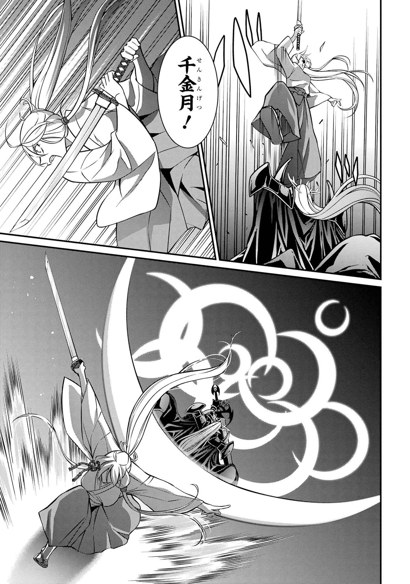 Shikkoku Tsukai no Saikyou Yuusha: Nakama Zenin ni Uragirareta node Saikyou no Mamono to Kumimasu Chapter 103 5ページ