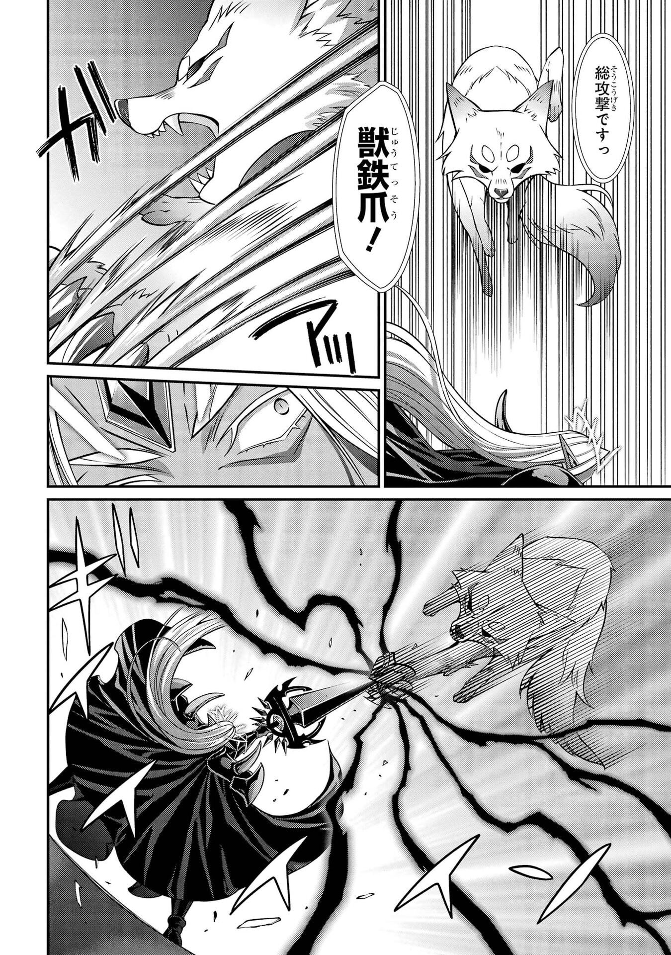 Shikkoku Tsukai no Saikyou Yuusha: Nakama Zenin ni Uragirareta node Saikyou no Mamono to Kumimasu Chapter 103 6ページ