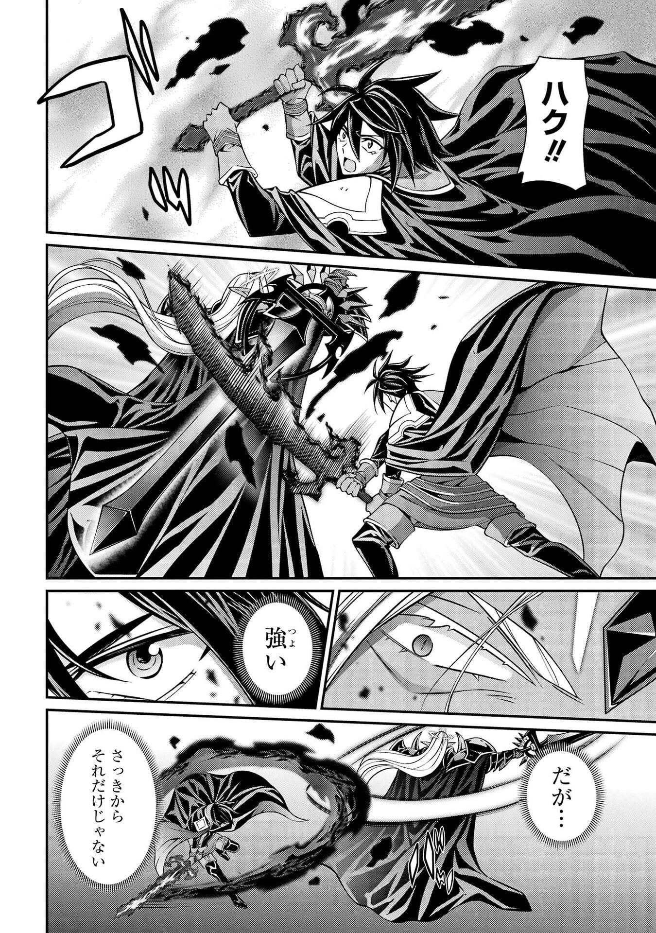 Shikkoku Tsukai no Saikyou Yuusha: Nakama Zenin ni Uragirareta node Saikyou no Mamono to Kumimasu Chapter 103 8ページ