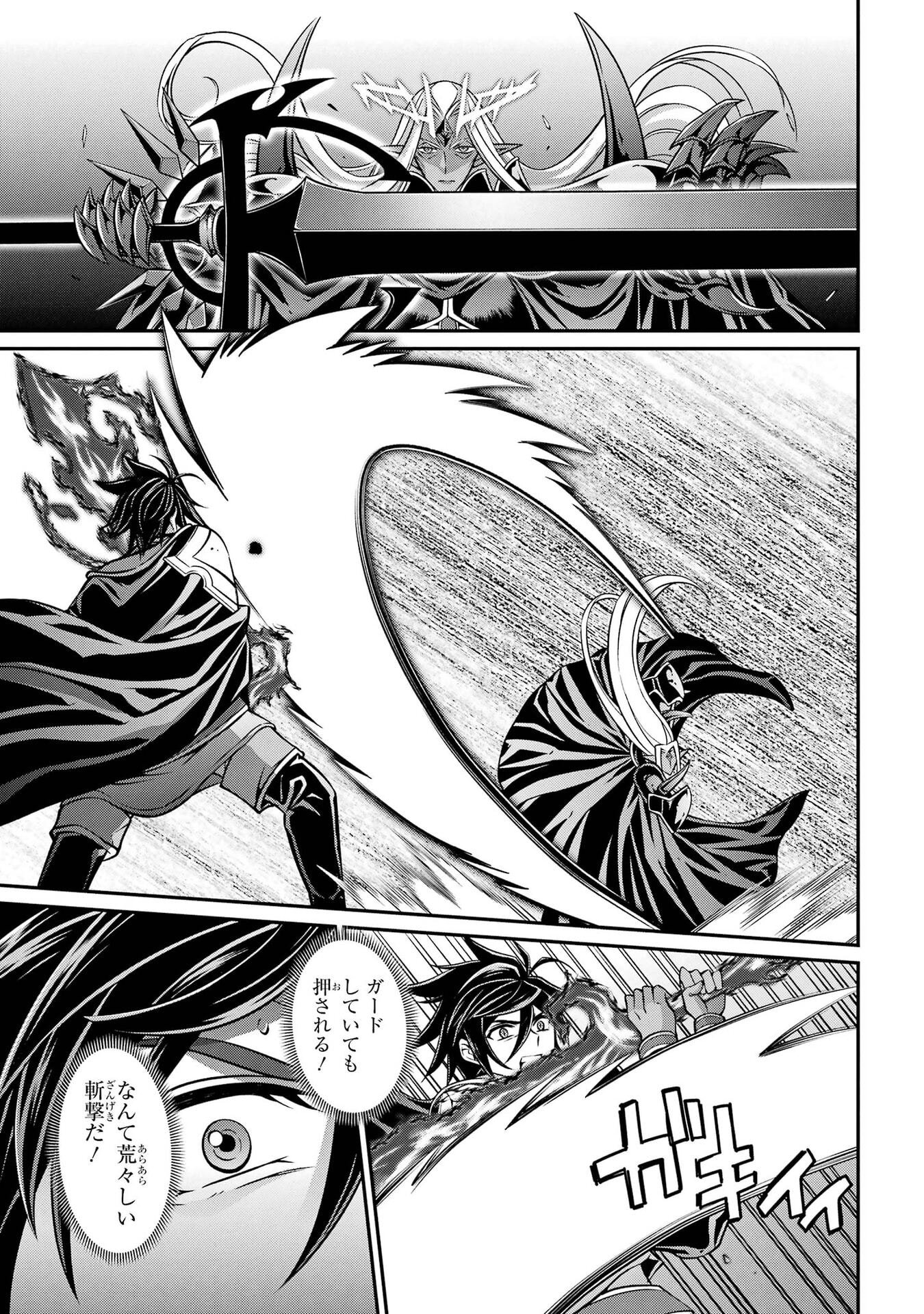 Shikkoku Tsukai no Saikyou Yuusha: Nakama Zenin ni Uragirareta node Saikyou no Mamono to Kumimasu Chapter 103 9ページ