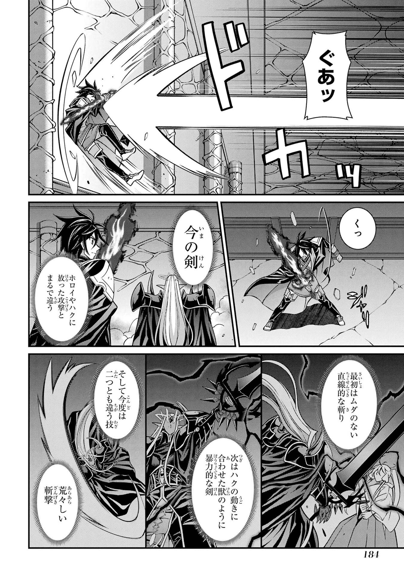 Shikkoku Tsukai no Saikyou Yuusha: Nakama Zenin ni Uragirareta node Saikyou no Mamono to Kumimasu Chapter 103 10ページ
