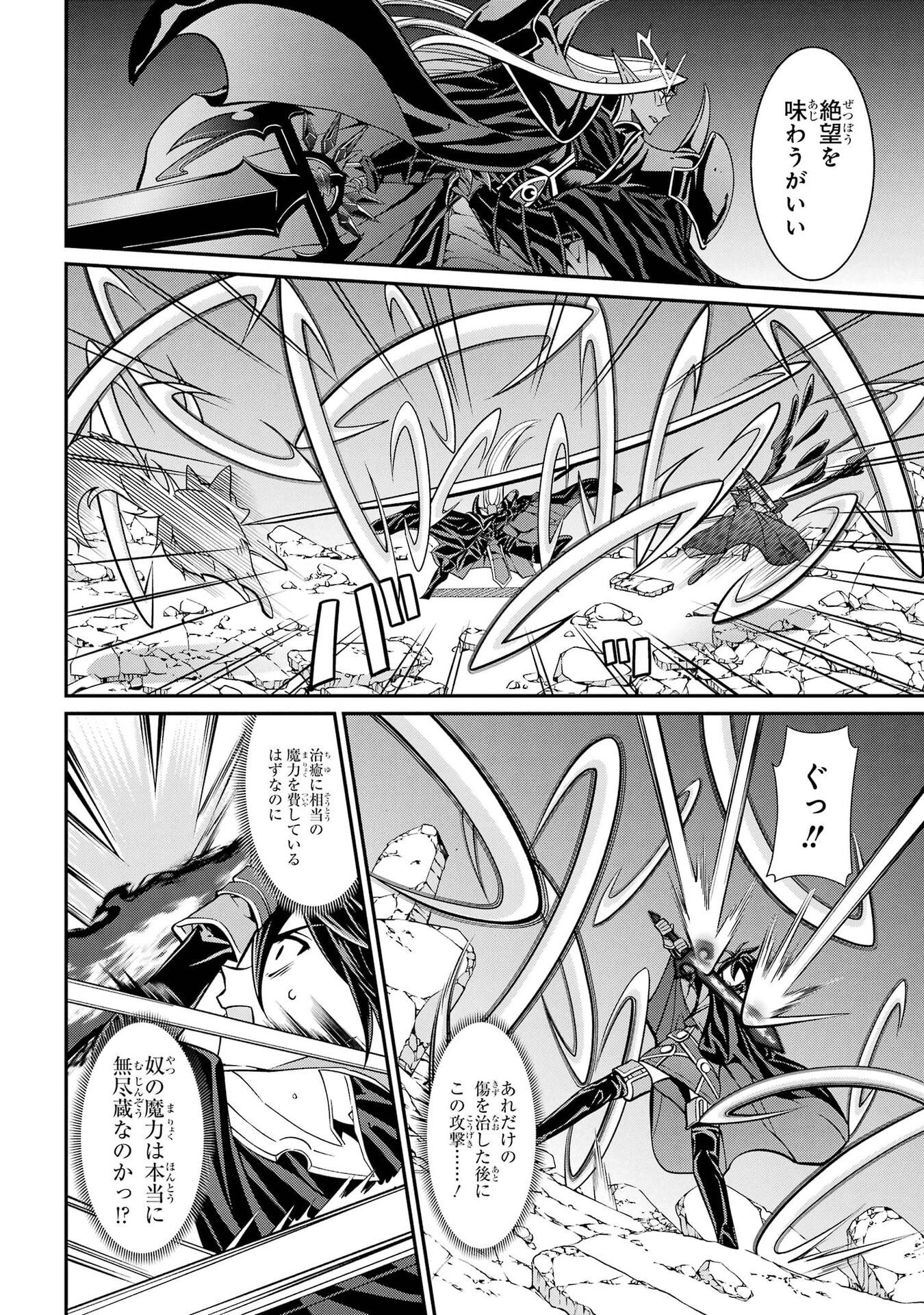 Shikkoku Tsukai no Saikyou Yuusha: Nakama Zenin ni Uragirareta node Saikyou no Mamono to Kumimasu Chapter 104 12ページ