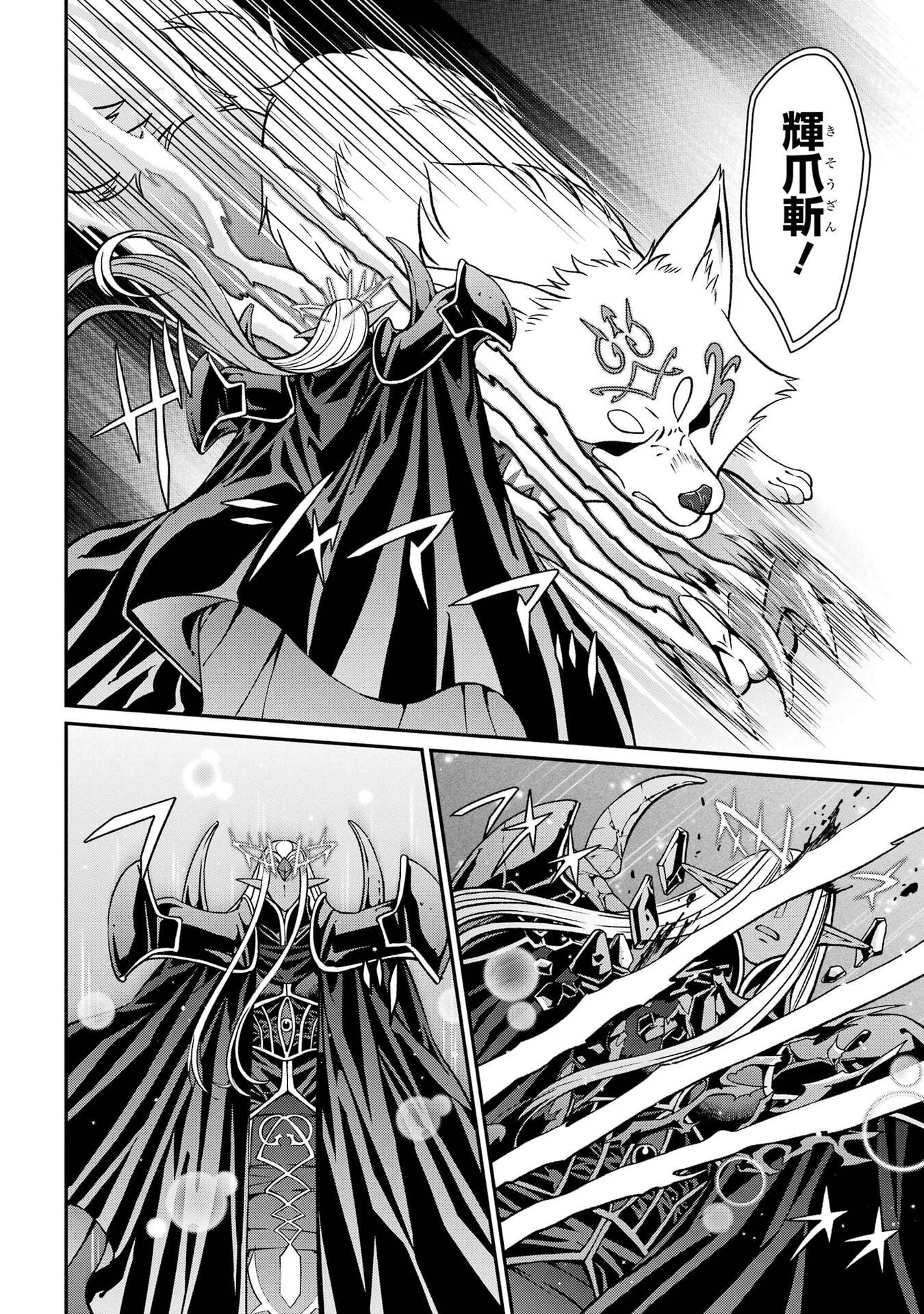 Shikkoku Tsukai no Saikyou Yuusha: Nakama Zenin ni Uragirareta node Saikyou no Mamono to Kumimasu Chapter 104 14ページ