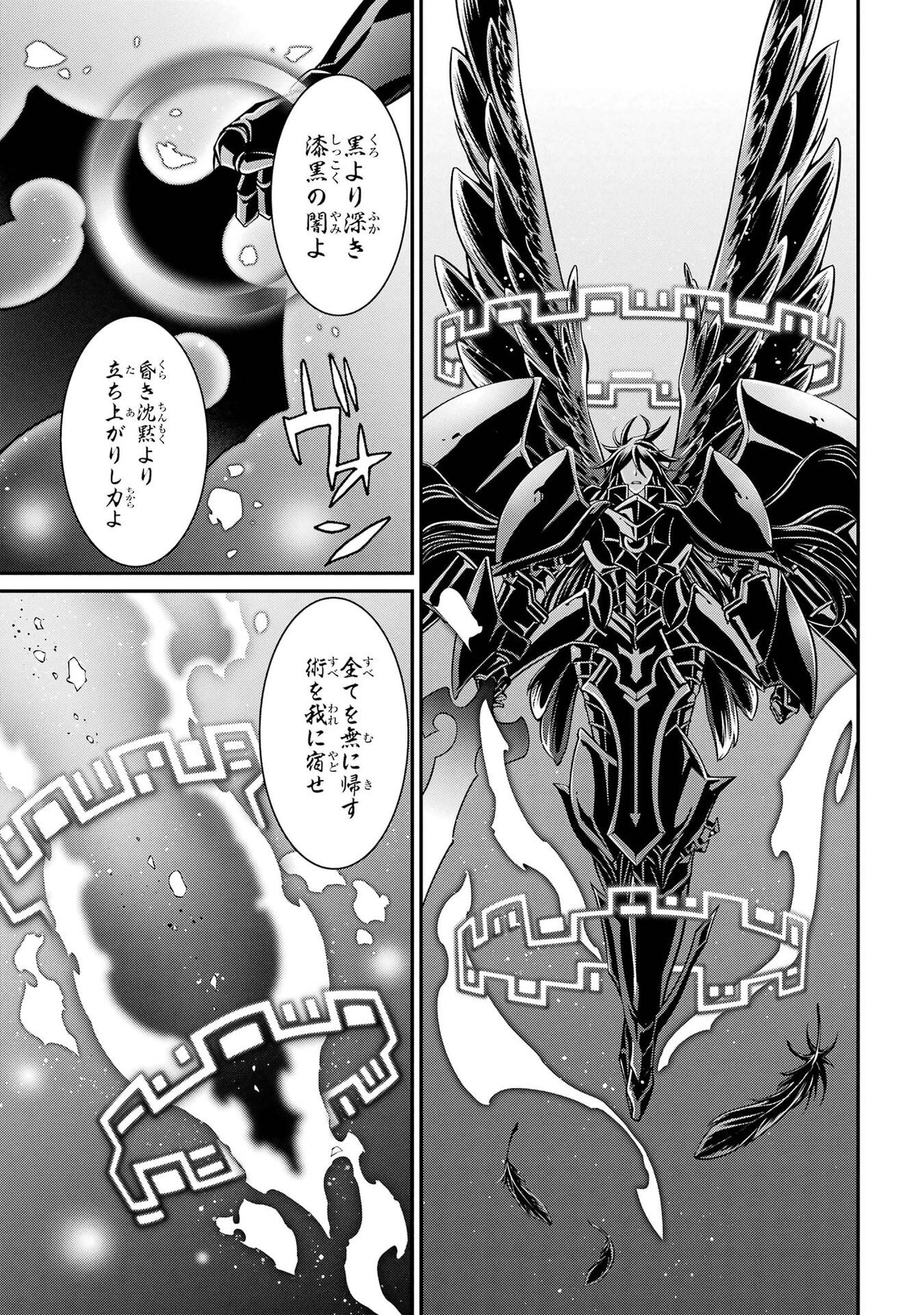 Shikkoku Tsukai no Saikyou Yuusha: Nakama Zenin ni Uragirareta node Saikyou no Mamono to Kumimasu Chapter 104 17ページ