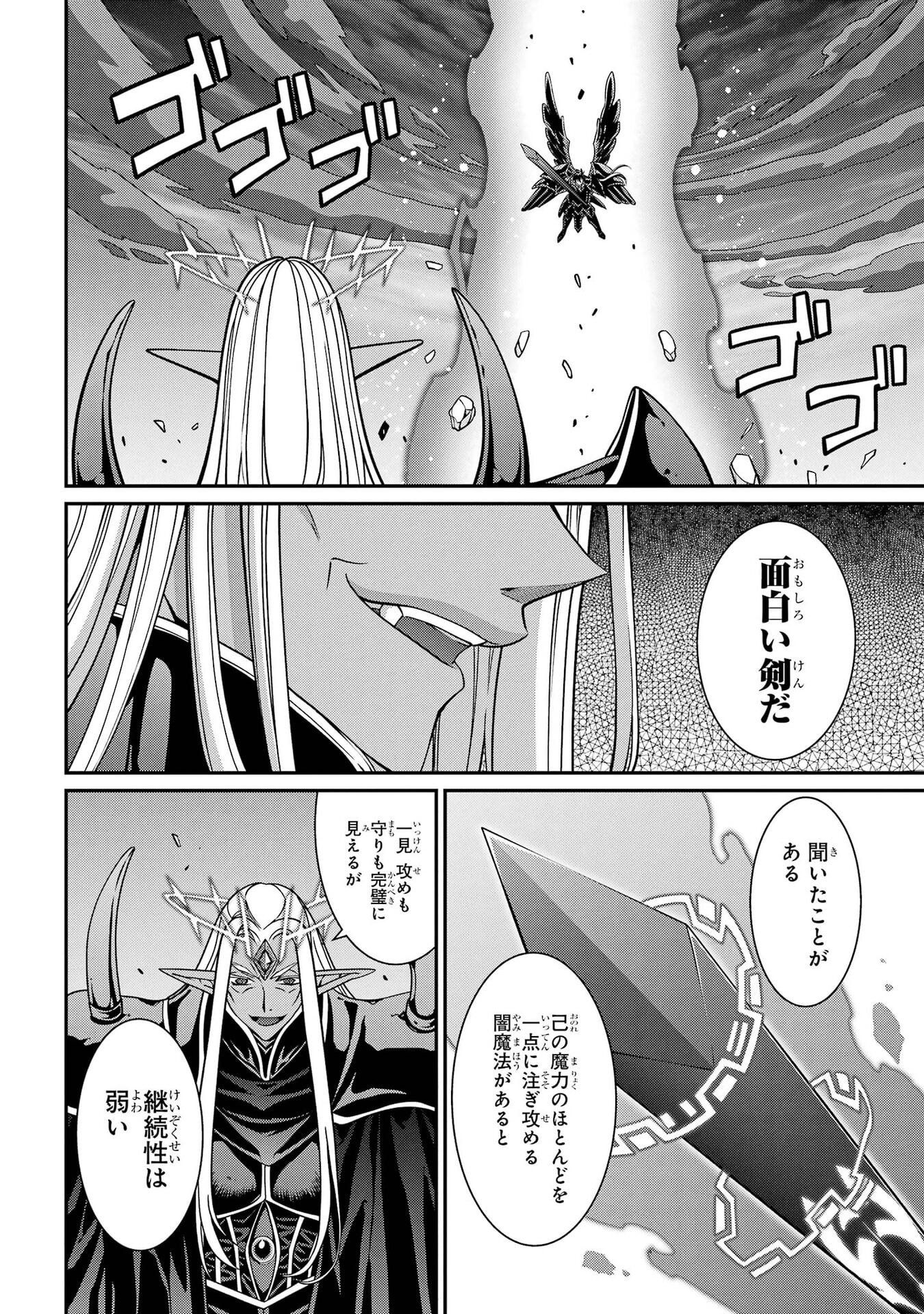 Shikkoku Tsukai no Saikyou Yuusha: Nakama Zenin ni Uragirareta node Saikyou no Mamono to Kumimasu Chapter 104 20ページ