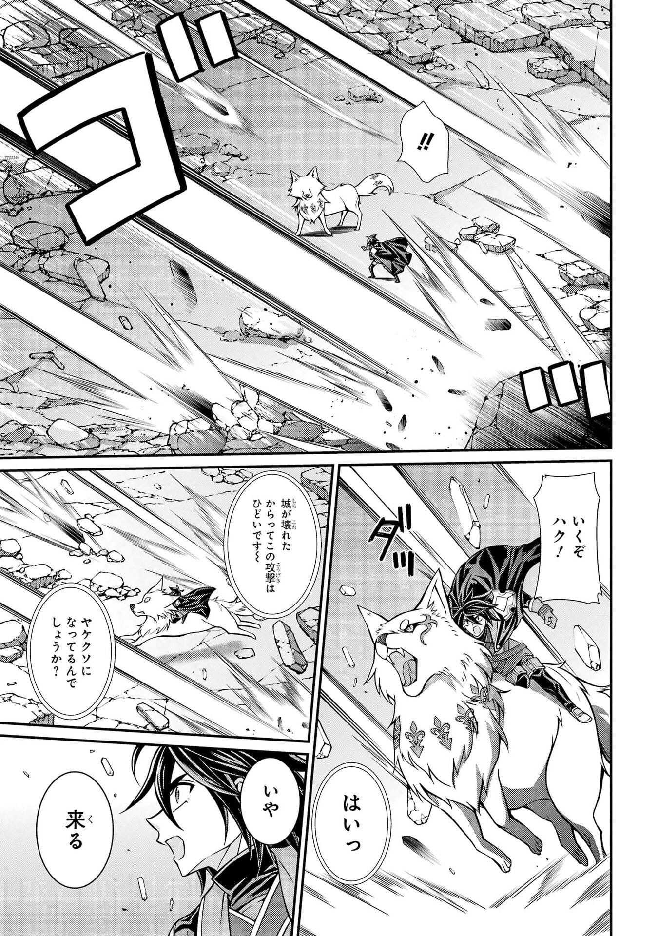 Shikkoku Tsukai no Saikyou Yuusha: Nakama Zenin ni Uragirareta node Saikyou no Mamono to Kumimasu Chapter 104 3ページ