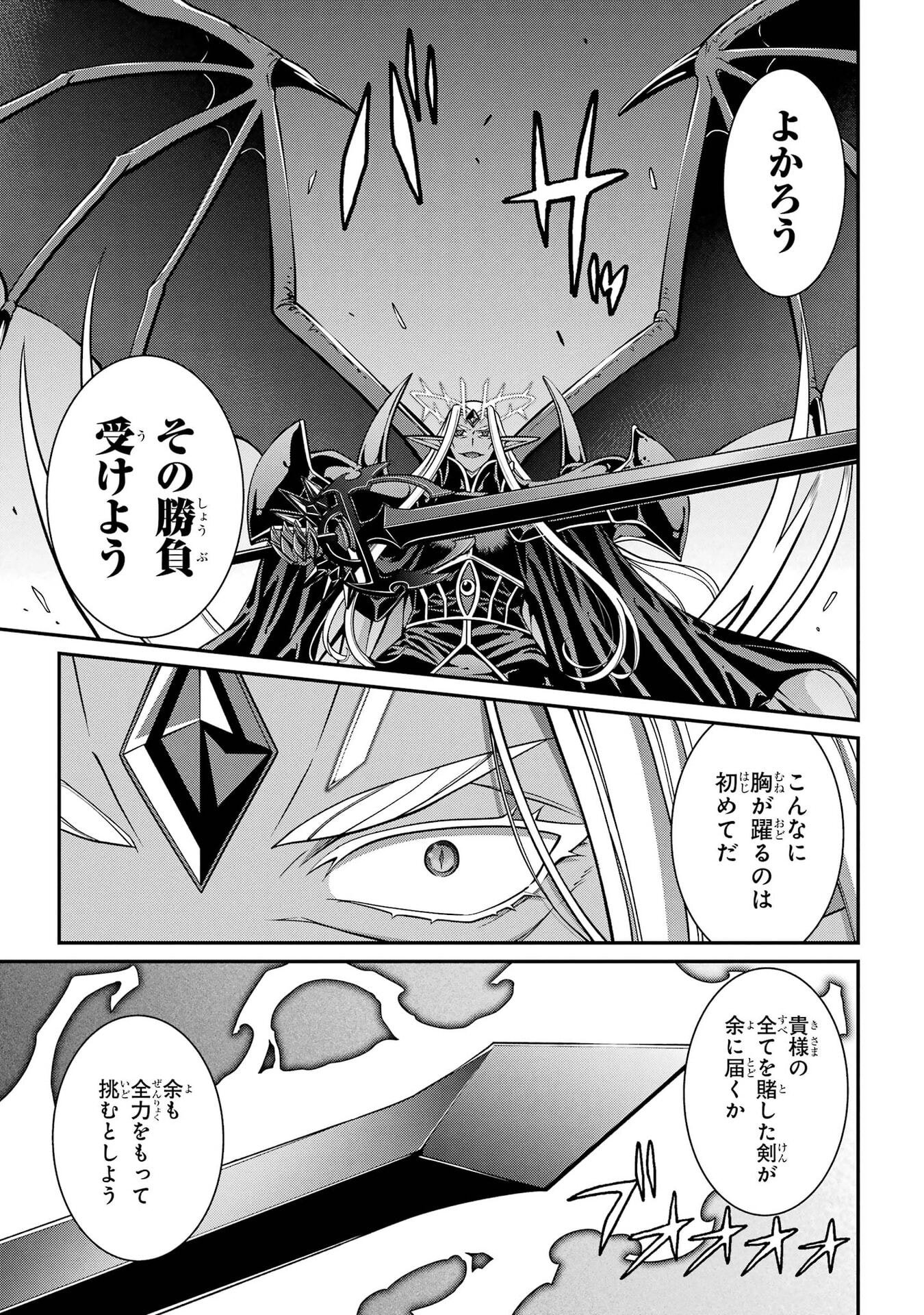 Shikkoku Tsukai no Saikyou Yuusha: Nakama Zenin ni Uragirareta node Saikyou no Mamono to Kumimasu Chapter 104 21ページ