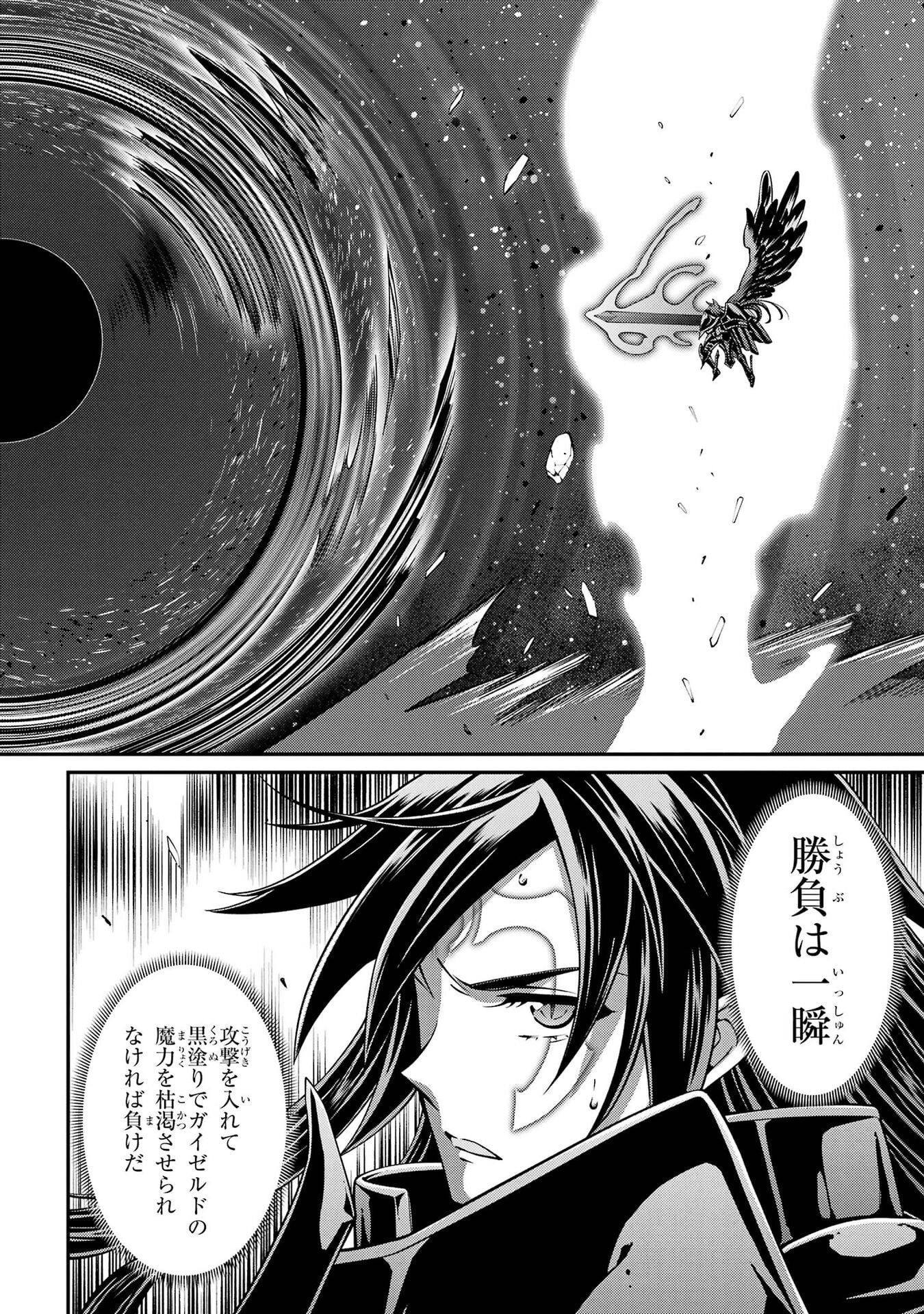 Shikkoku Tsukai no Saikyou Yuusha: Nakama Zenin ni Uragirareta node Saikyou no Mamono to Kumimasu Chapter 104 24ページ