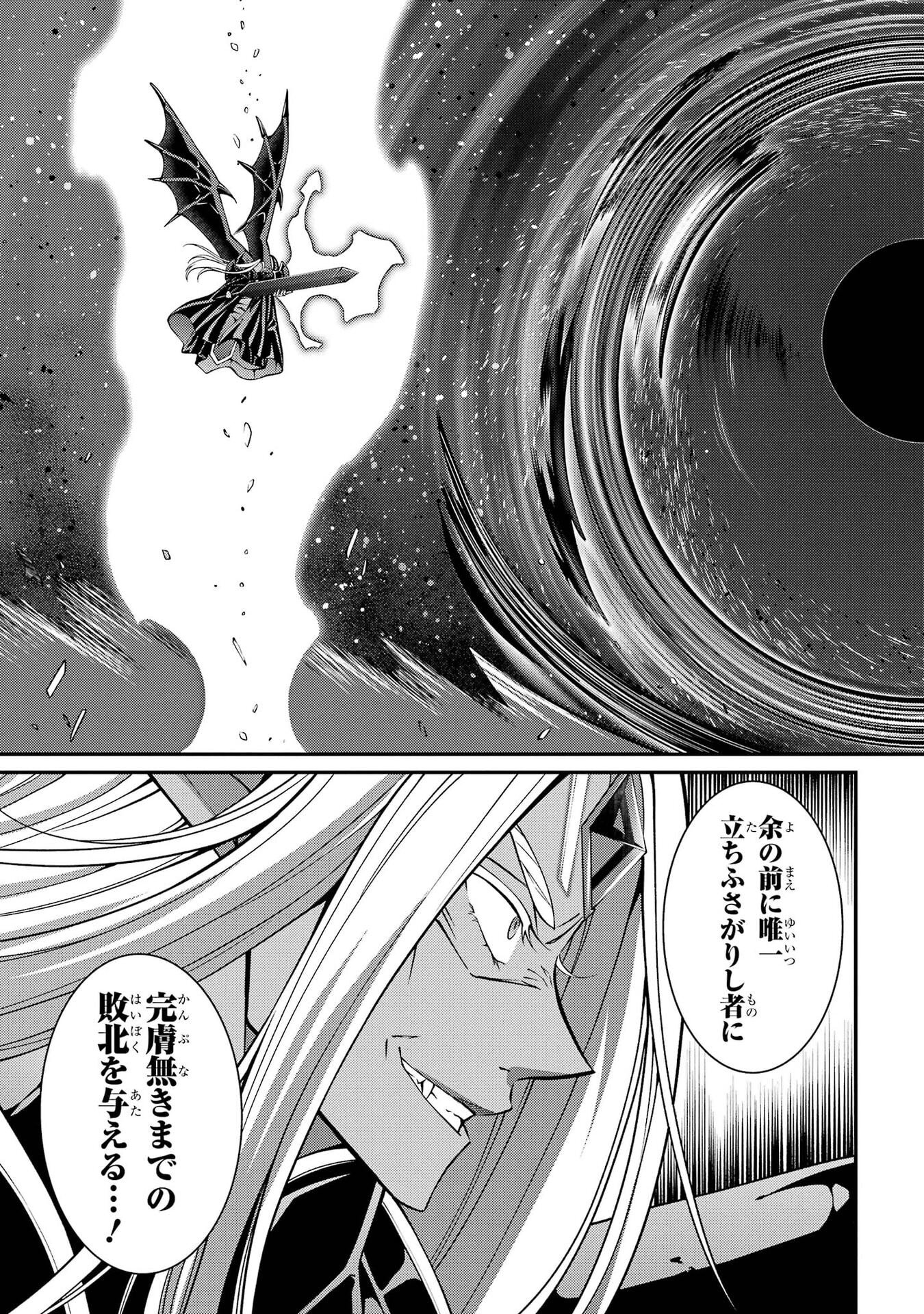 Shikkoku Tsukai no Saikyou Yuusha: Nakama Zenin ni Uragirareta node Saikyou no Mamono to Kumimasu Chapter 104 25ページ
