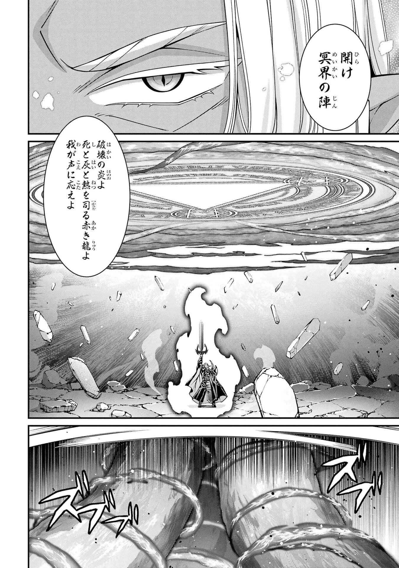 Shikkoku Tsukai no Saikyou Yuusha: Nakama Zenin ni Uragirareta node Saikyou no Mamono to Kumimasu Chapter 104 4ページ