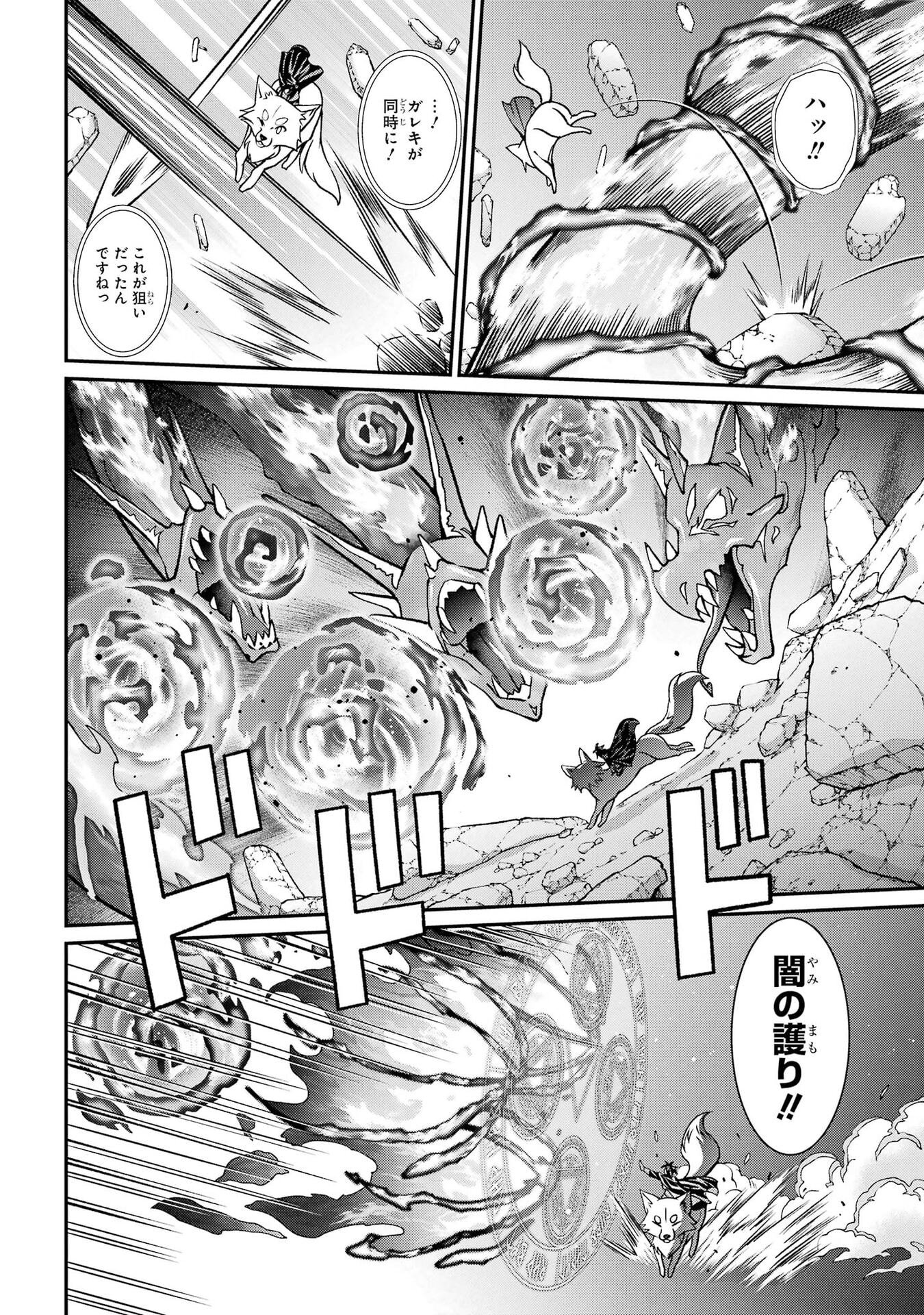 Shikkoku Tsukai no Saikyou Yuusha: Nakama Zenin ni Uragirareta node Saikyou no Mamono to Kumimasu Chapter 104 6ページ