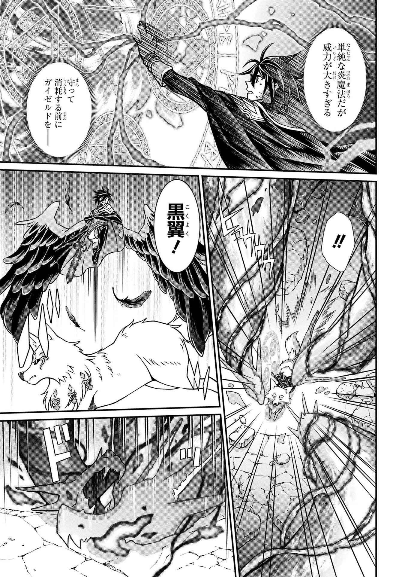 Shikkoku Tsukai no Saikyou Yuusha: Nakama Zenin ni Uragirareta node Saikyou no Mamono to Kumimasu Chapter 104 7ページ