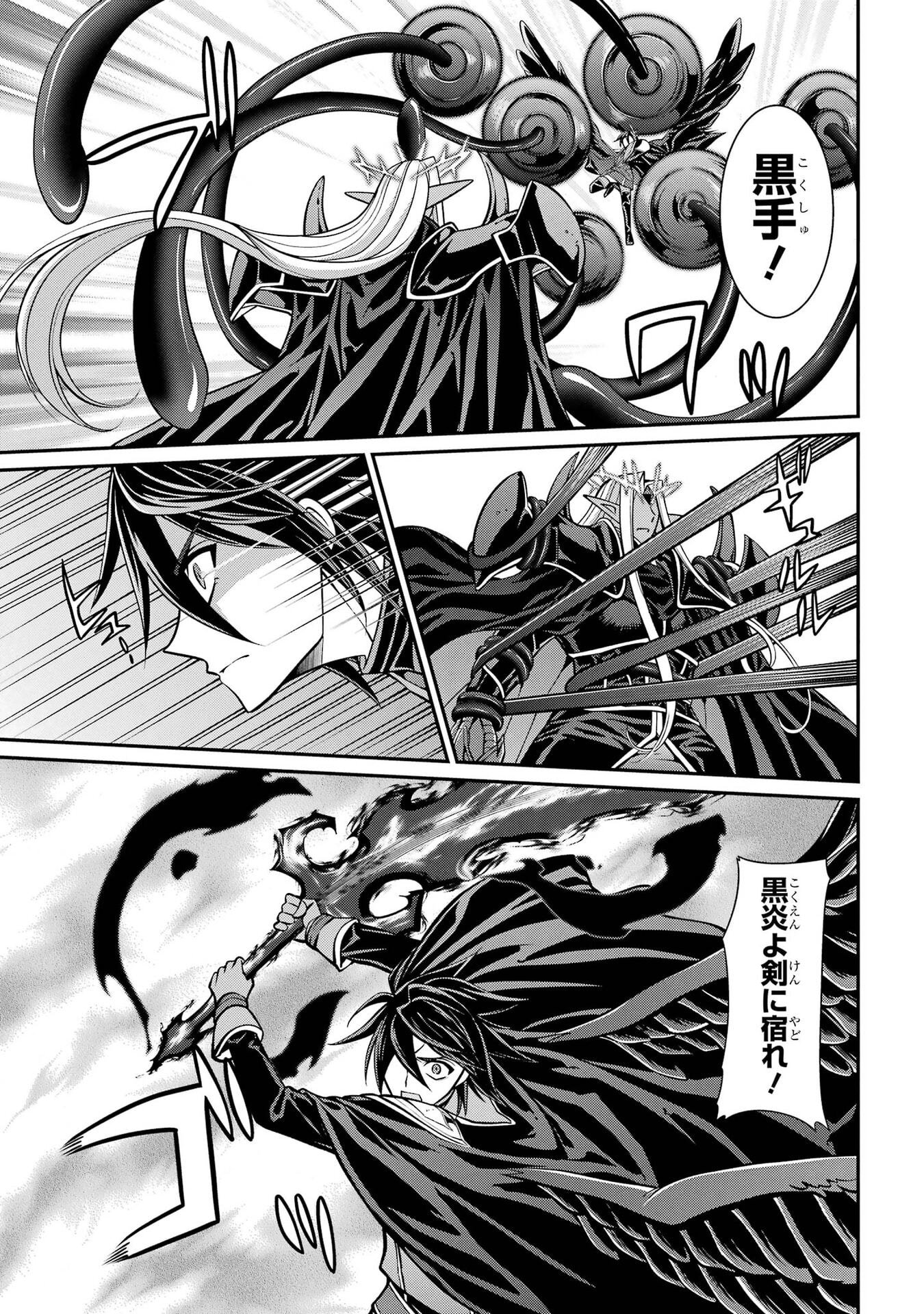 Shikkoku Tsukai no Saikyou Yuusha: Nakama Zenin ni Uragirareta node Saikyou no Mamono to Kumimasu Chapter 104 9ページ
