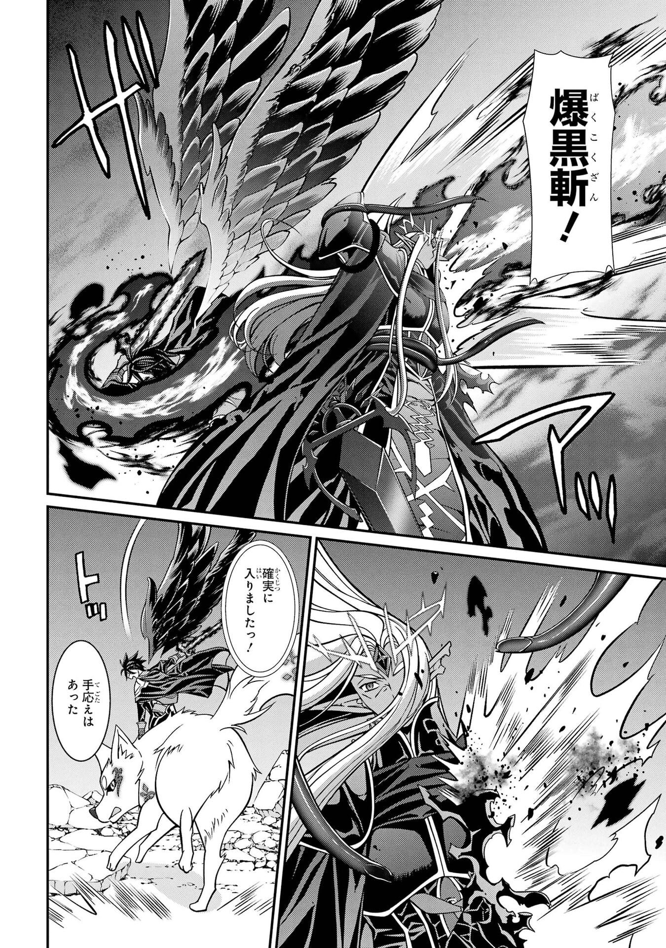 Shikkoku Tsukai no Saikyou Yuusha: Nakama Zenin ni Uragirareta node Saikyou no Mamono to Kumimasu Chapter 104 10ページ