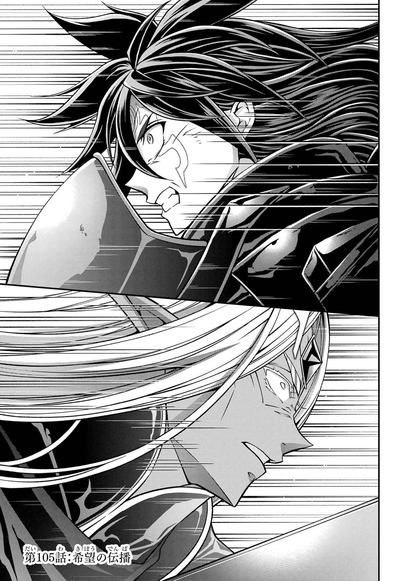 Shikkoku Tsukai no Saikyou Yuusha: Nakama Zenin ni Uragirareta node Saikyou no Mamono to Kumimasu Chapter 105 1ページ