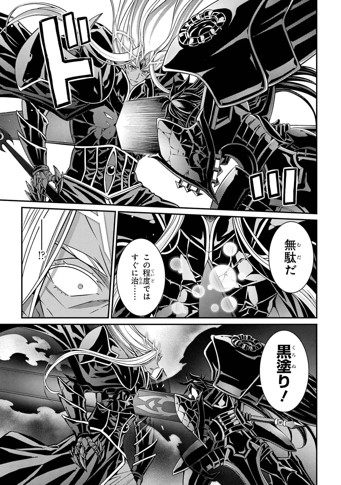 Shikkoku Tsukai no Saikyou Yuusha: Nakama Zenin ni Uragirareta node Saikyou no Mamono to Kumimasu Chapter 105 11ページ