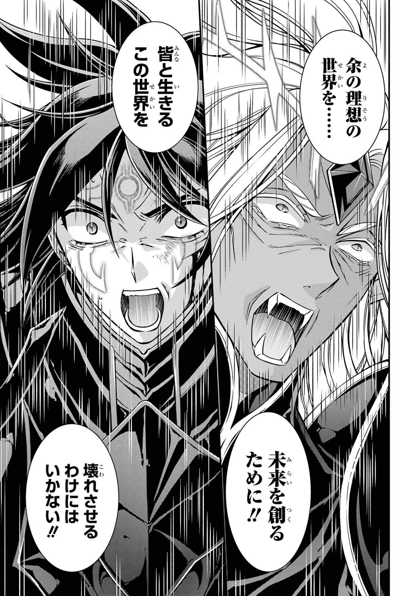 Shikkoku Tsukai no Saikyou Yuusha: Nakama Zenin ni Uragirareta node Saikyou no Mamono to Kumimasu Chapter 105 13ページ