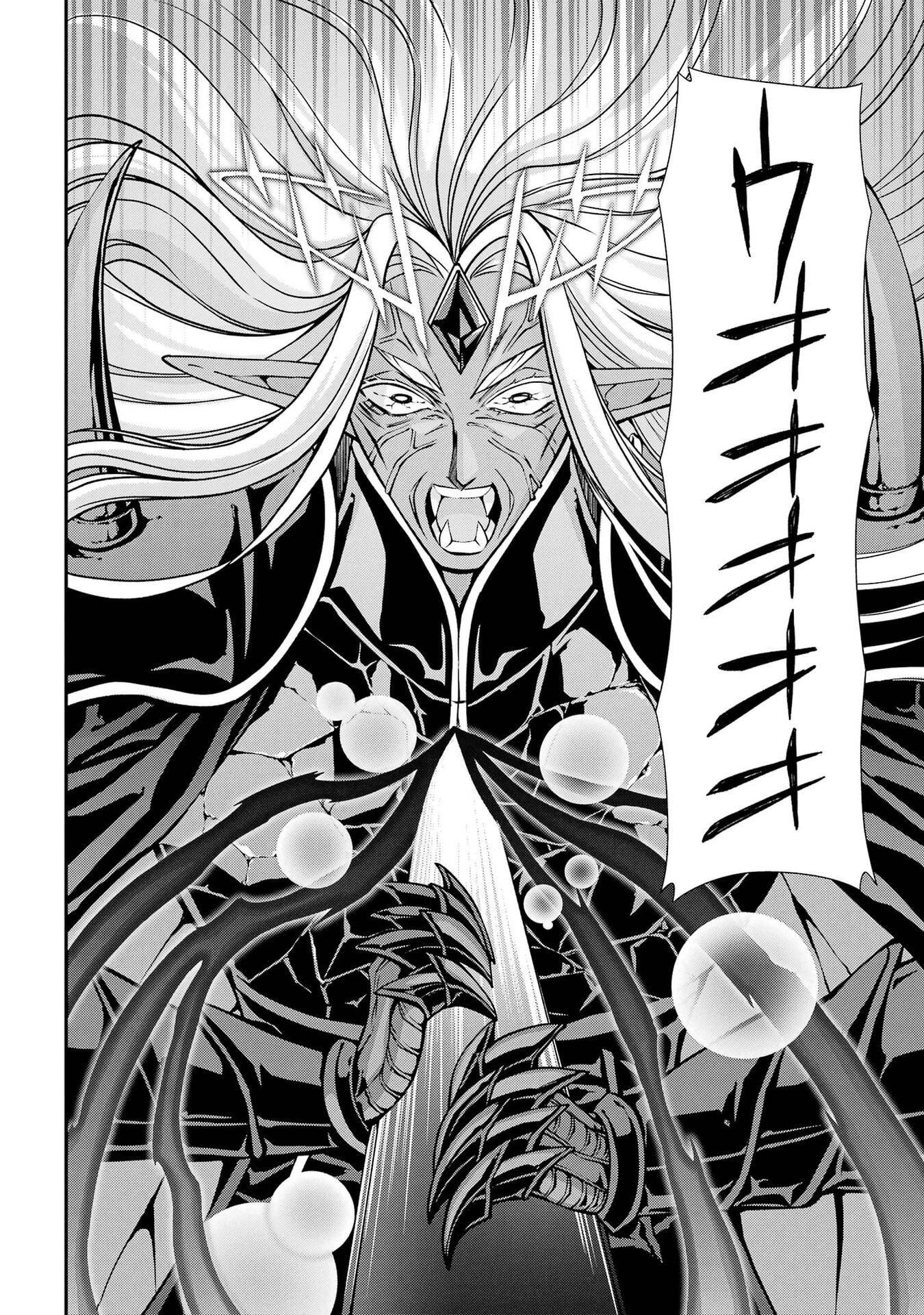 Shikkoku Tsukai no Saikyou Yuusha: Nakama Zenin ni Uragirareta node Saikyou no Mamono to Kumimasu Chapter 105 14ページ