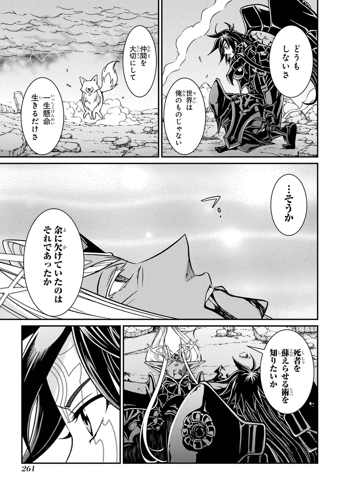 Shikkoku Tsukai no Saikyou Yuusha: Nakama Zenin ni Uragirareta node Saikyou no Mamono to Kumimasu Chapter 105 21ページ