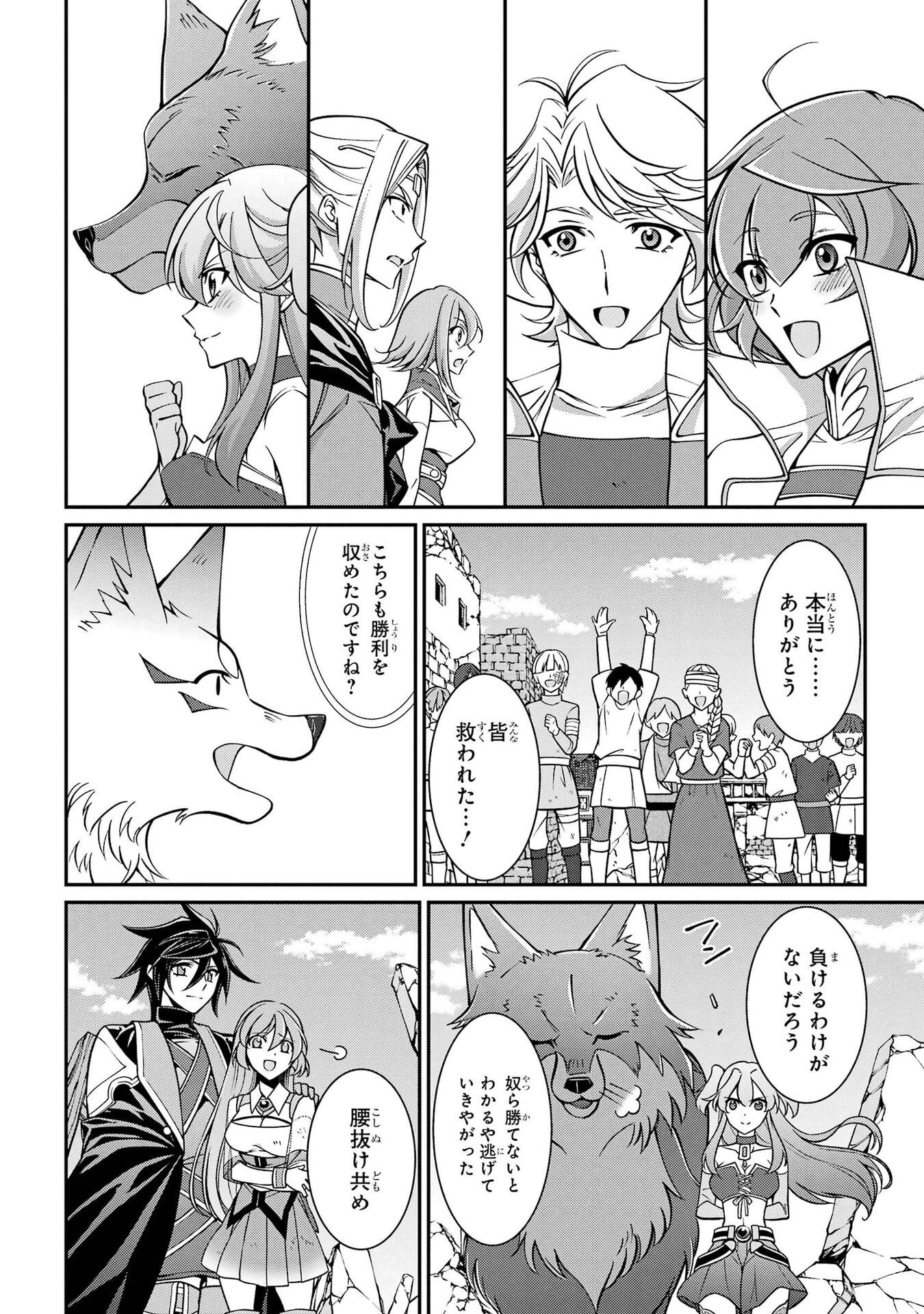 Shikkoku Tsukai no Saikyou Yuusha: Nakama Zenin ni Uragirareta node Saikyou no Mamono to Kumimasu Chapter 105 30ページ