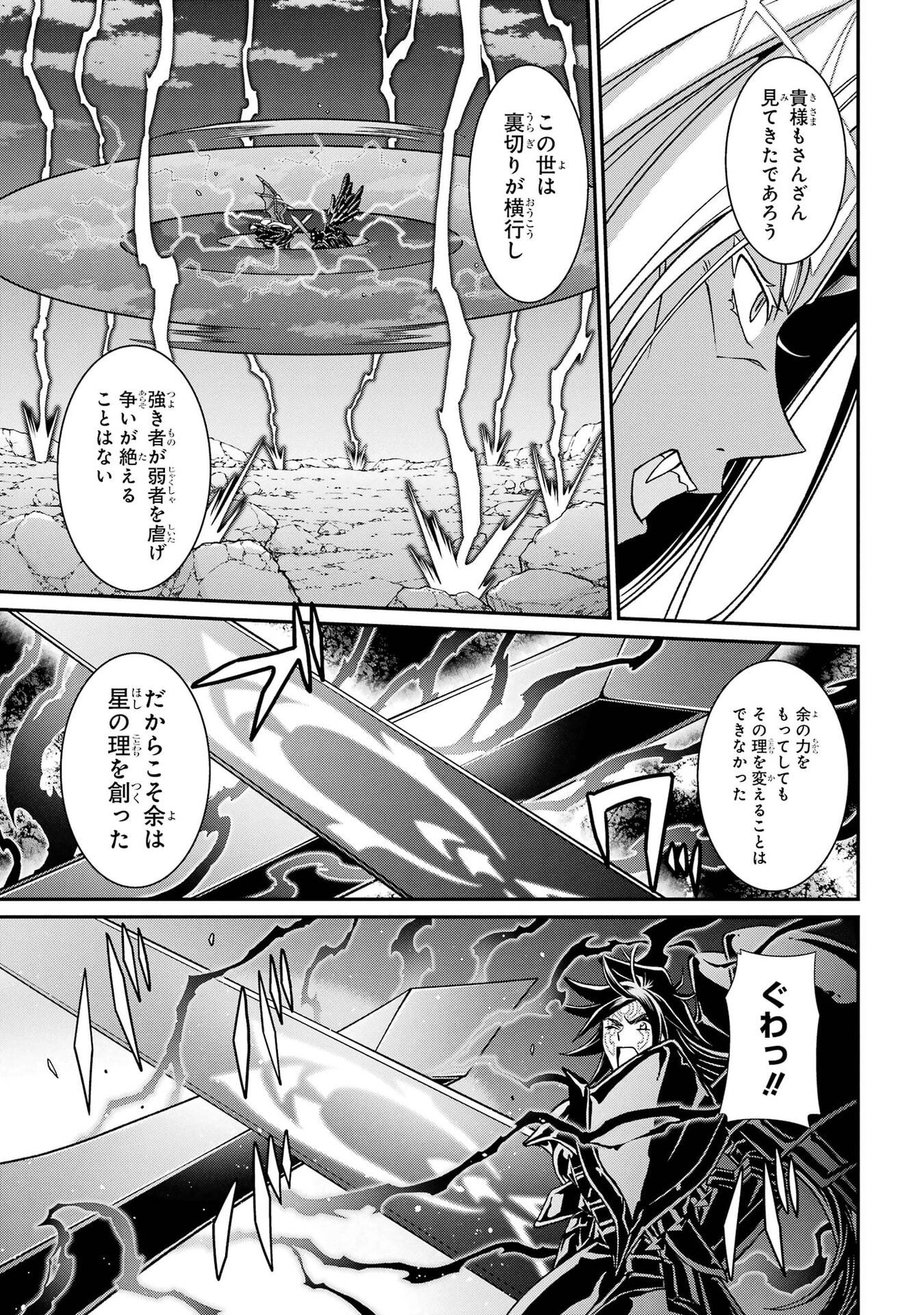 Shikkoku Tsukai no Saikyou Yuusha: Nakama Zenin ni Uragirareta node Saikyou no Mamono to Kumimasu Chapter 105 5ページ