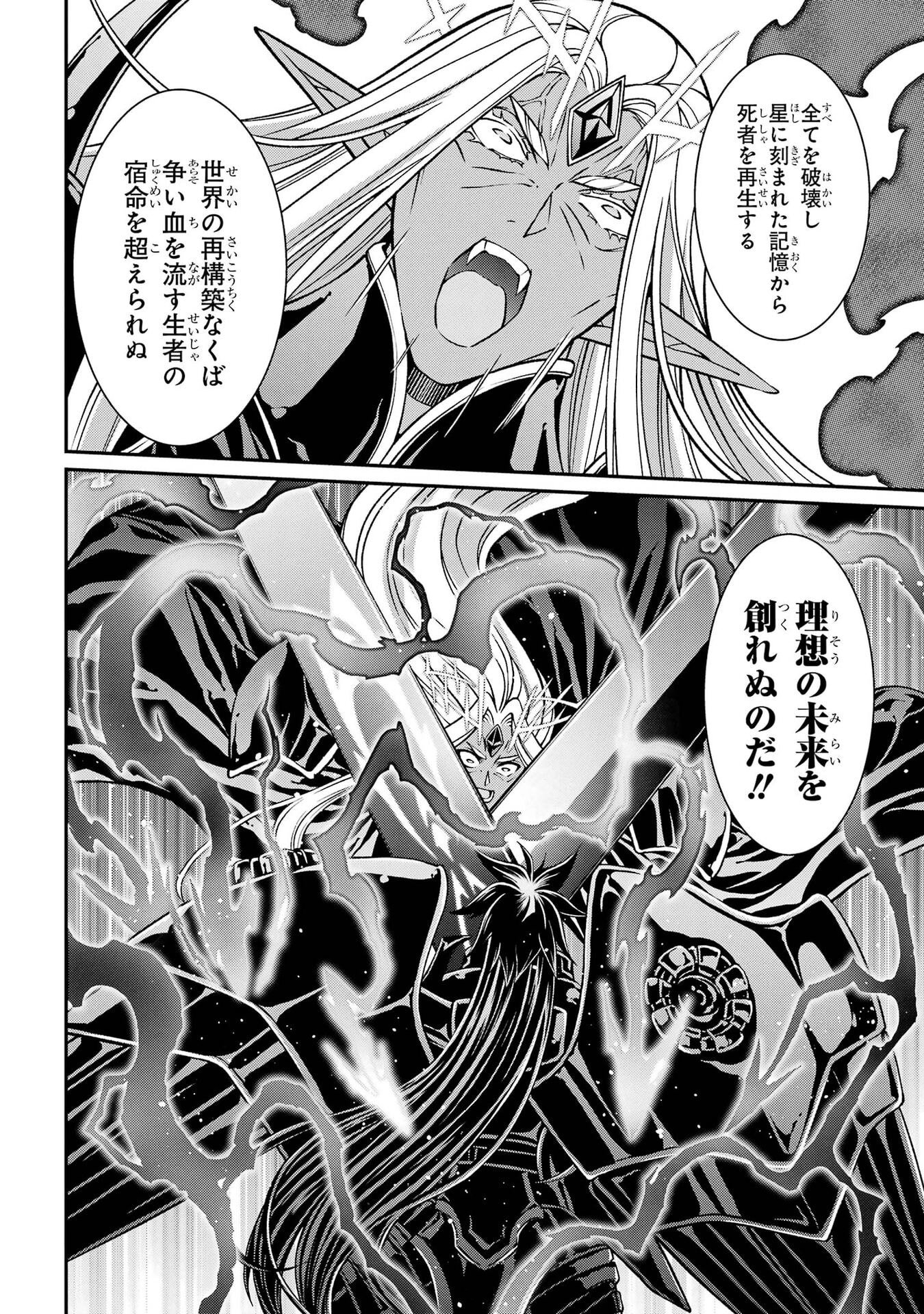 Shikkoku Tsukai no Saikyou Yuusha: Nakama Zenin ni Uragirareta node Saikyou no Mamono to Kumimasu Chapter 105 6ページ