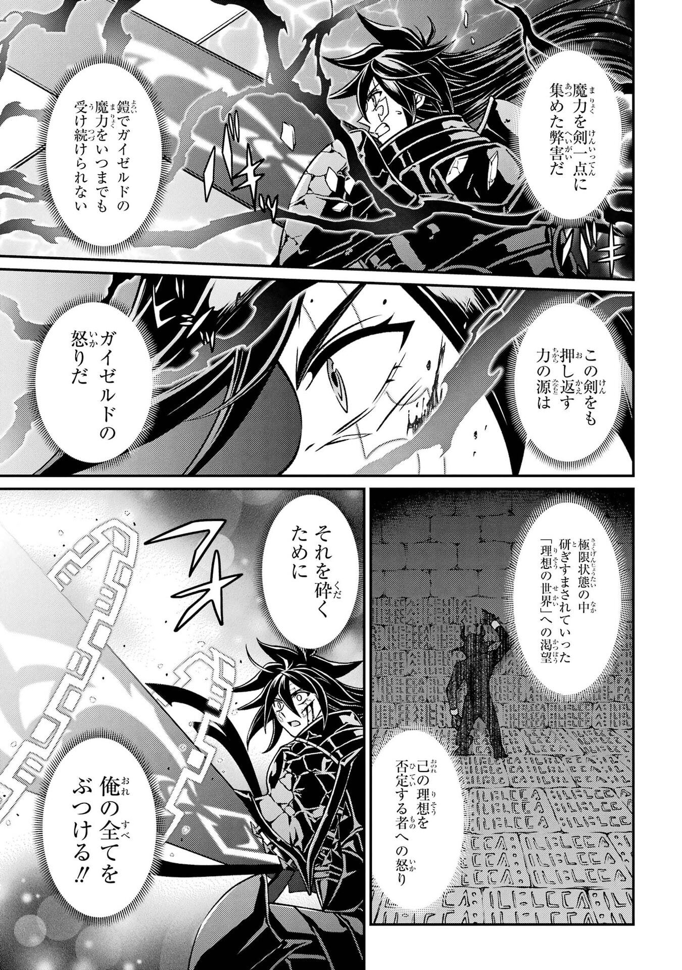 Shikkoku Tsukai no Saikyou Yuusha: Nakama Zenin ni Uragirareta node Saikyou no Mamono to Kumimasu Chapter 105 7ページ