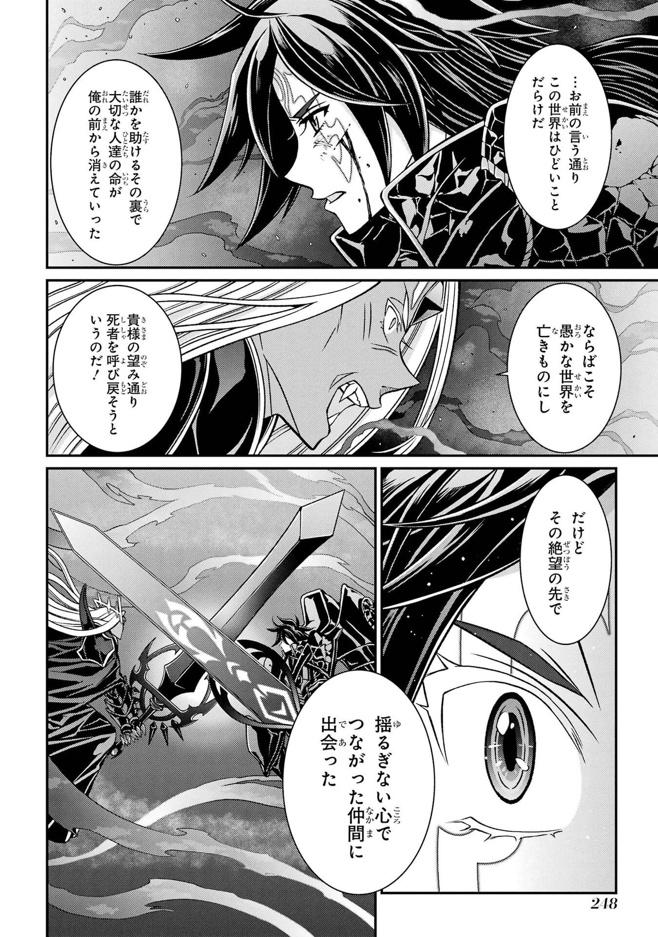 Shikkoku Tsukai no Saikyou Yuusha: Nakama Zenin ni Uragirareta node Saikyou no Mamono to Kumimasu Chapter 105 8ページ