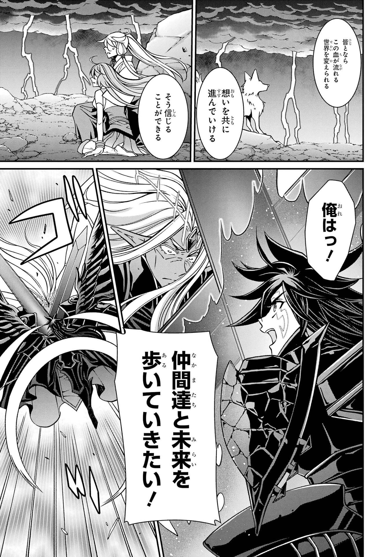 Shikkoku Tsukai no Saikyou Yuusha: Nakama Zenin ni Uragirareta node Saikyou no Mamono to Kumimasu Chapter 105 9ページ