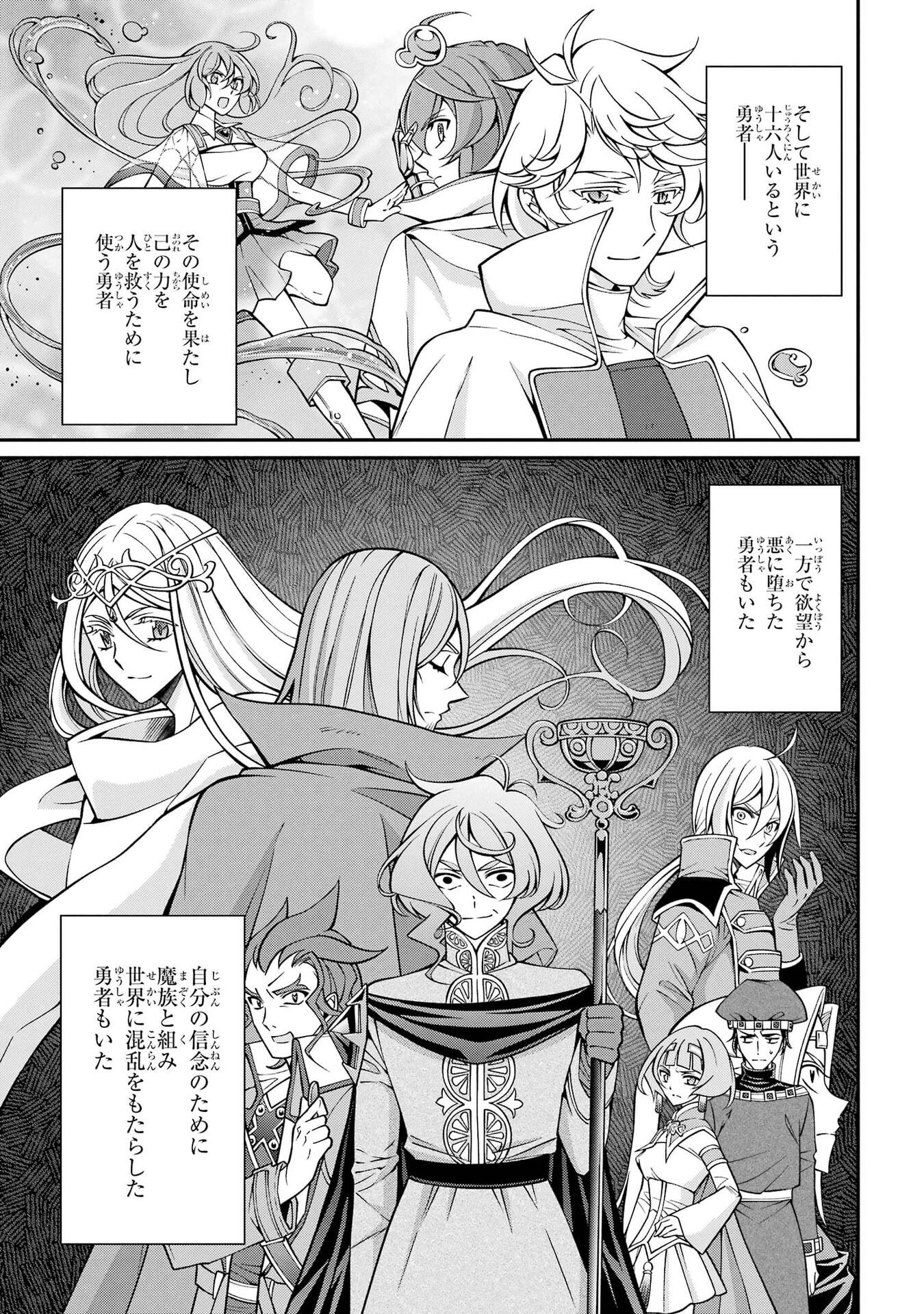 Shikkoku Tsukai no Saikyou Yuusha: Nakama Zenin ni Uragirareta node Saikyou no Mamono to Kumimasu Chapter 106 17ページ