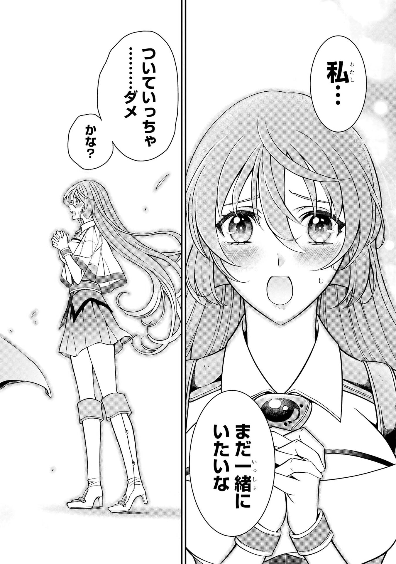 Shikkoku Tsukai no Saikyou Yuusha: Nakama Zenin ni Uragirareta node Saikyou no Mamono to Kumimasu Chapter 106 20ページ