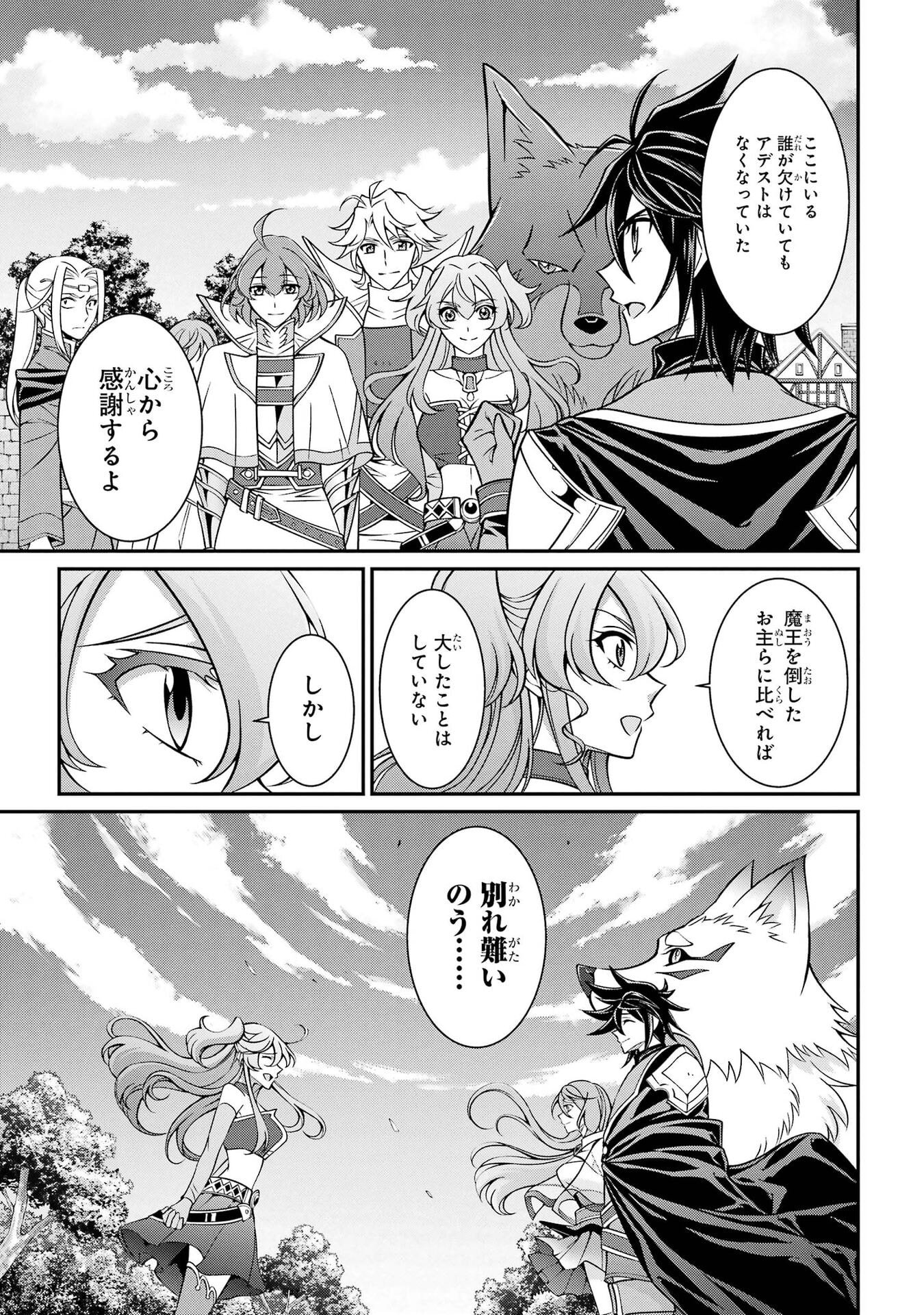 Shikkoku Tsukai no Saikyou Yuusha: Nakama Zenin ni Uragirareta node Saikyou no Mamono to Kumimasu Chapter 106 3ページ