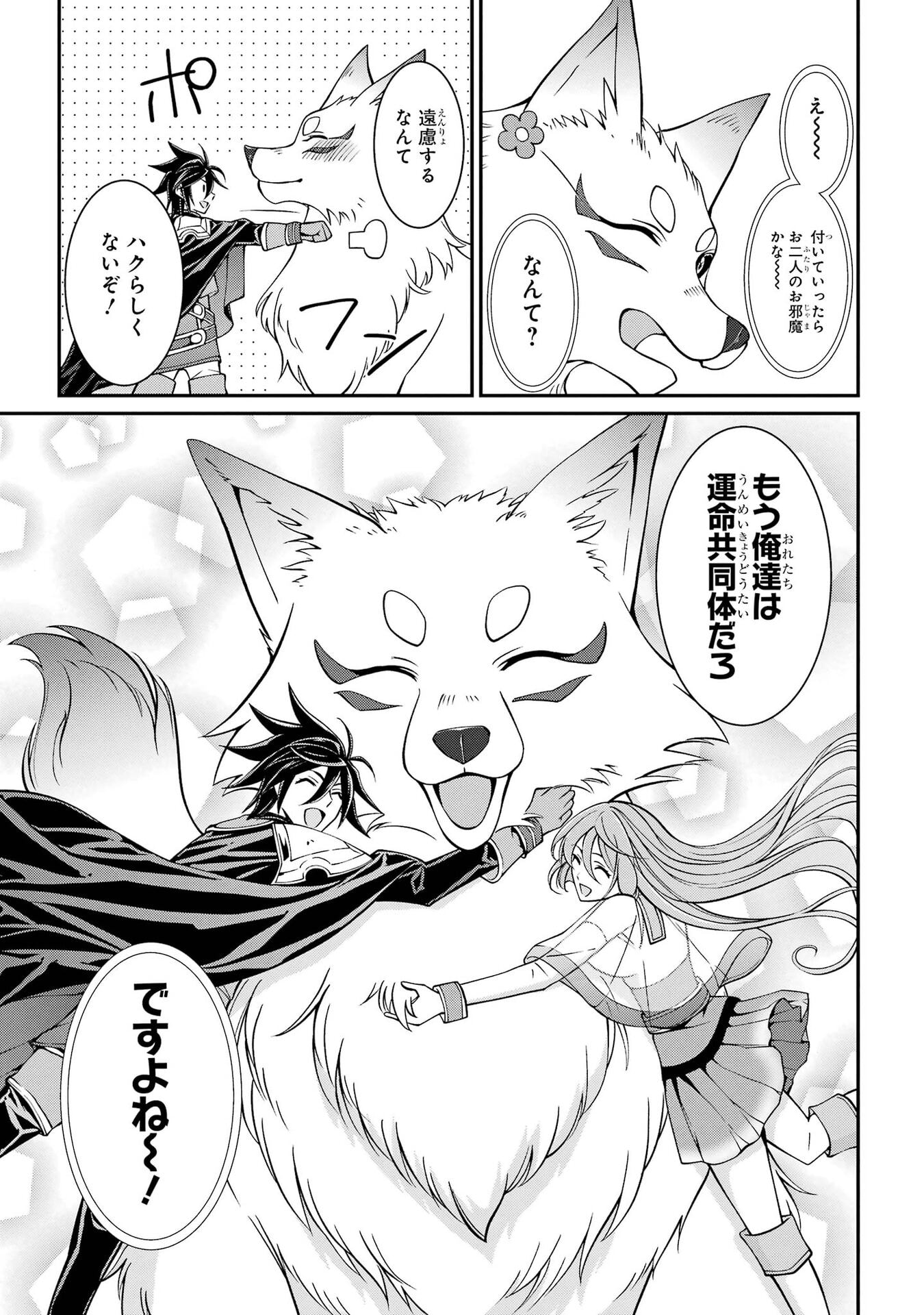 Shikkoku Tsukai no Saikyou Yuusha: Nakama Zenin ni Uragirareta node Saikyou no Mamono to Kumimasu Chapter 106 25ページ