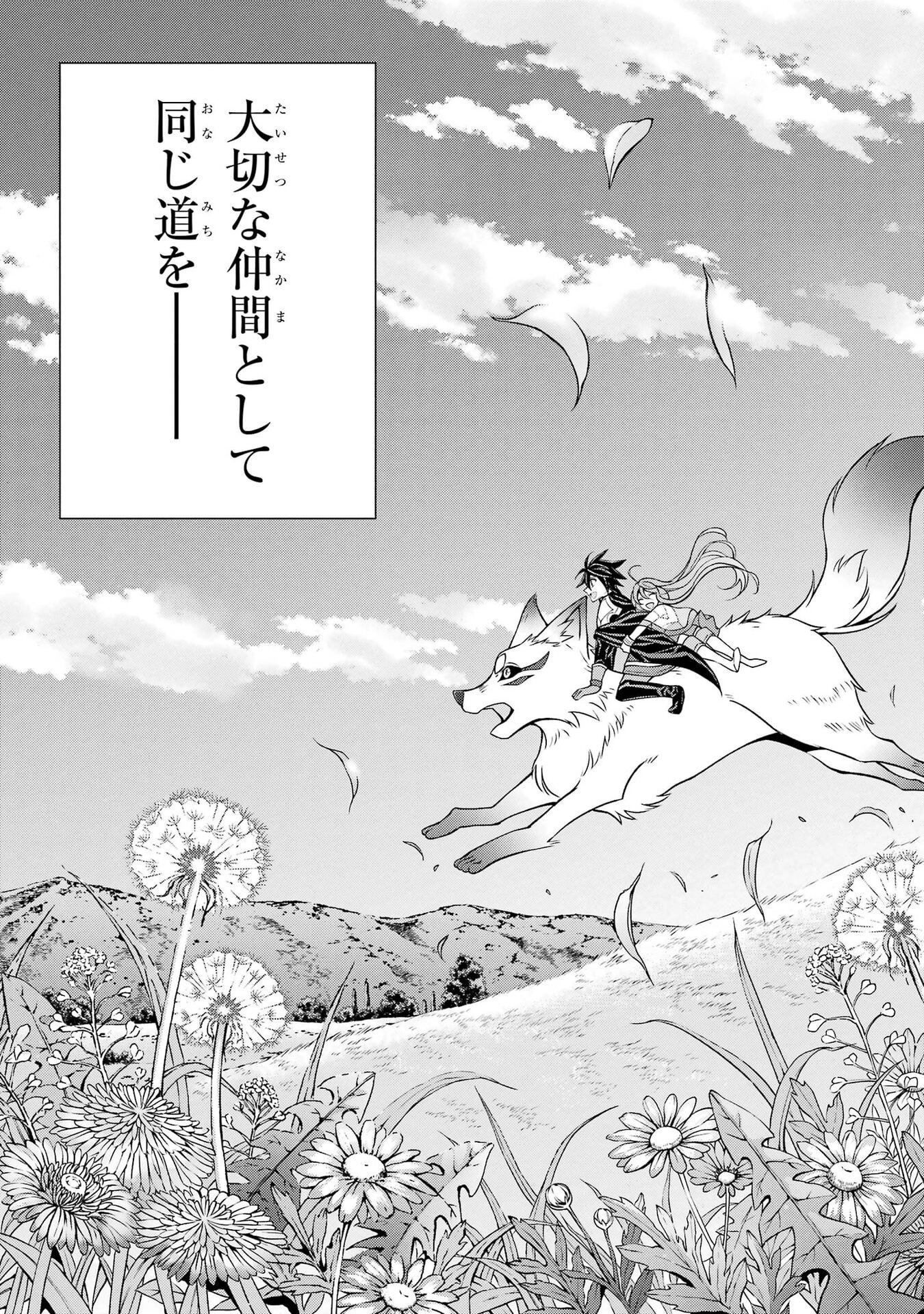 Shikkoku Tsukai no Saikyou Yuusha: Nakama Zenin ni Uragirareta node Saikyou no Mamono to Kumimasu Chapter 106 29ページ