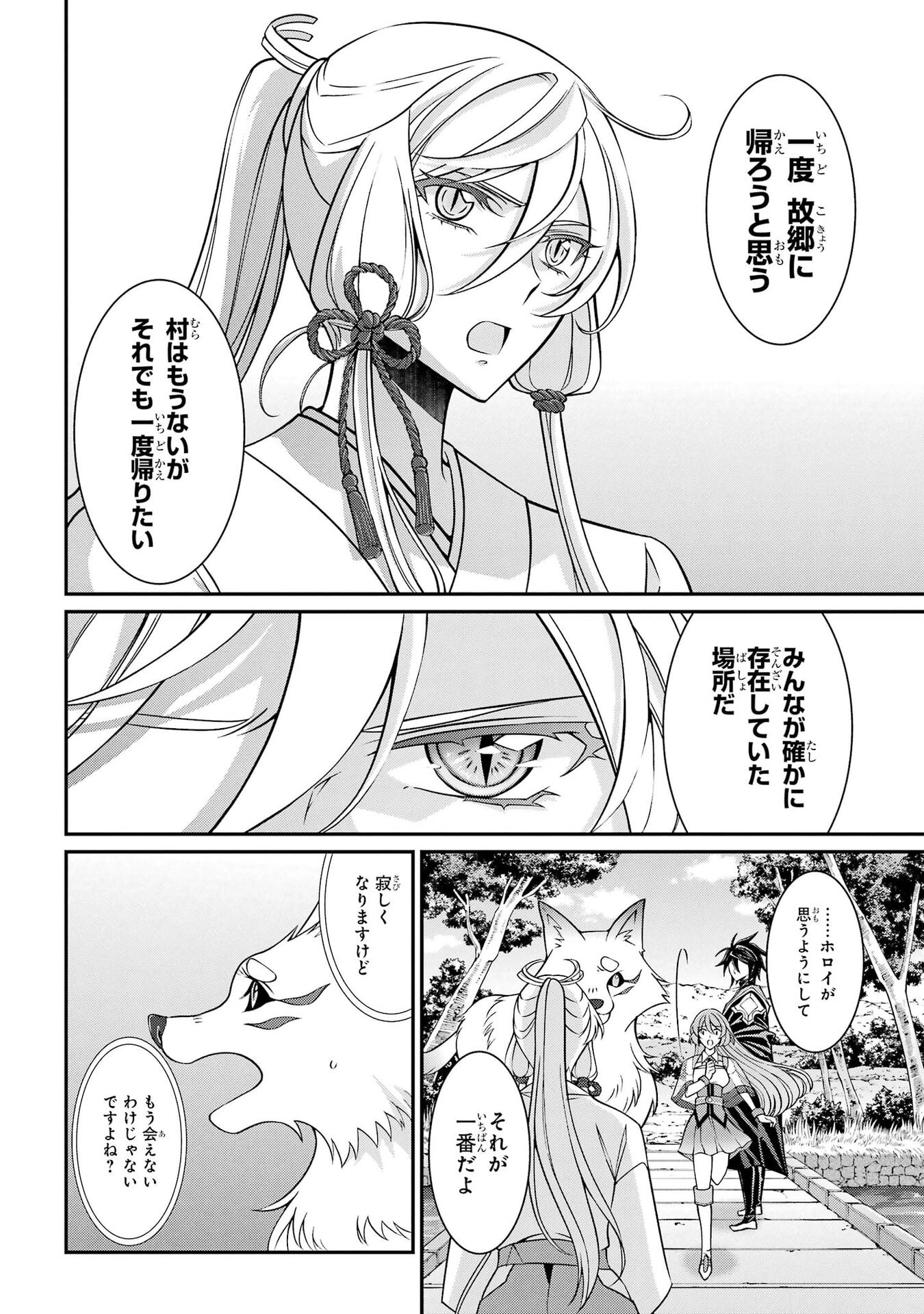 Shikkoku Tsukai no Saikyou Yuusha: Nakama Zenin ni Uragirareta node Saikyou no Mamono to Kumimasu Chapter 106 10ページ