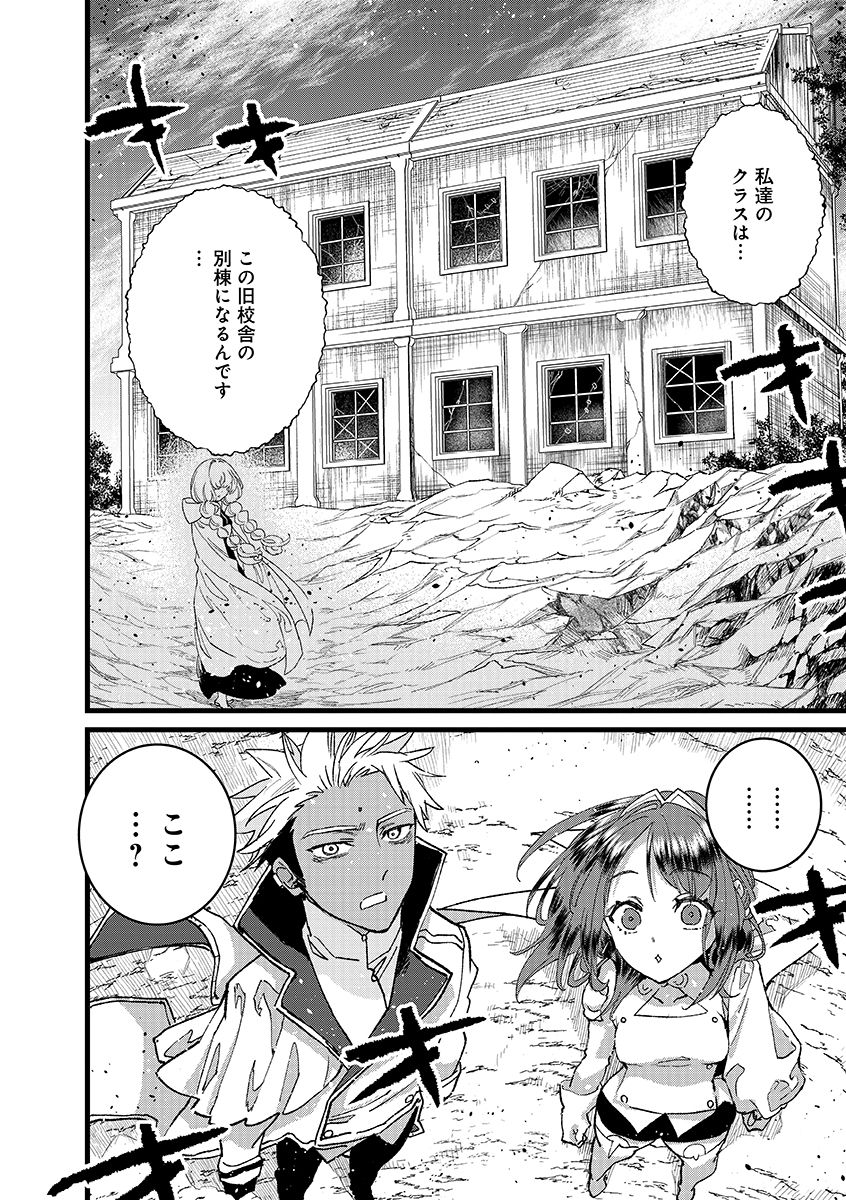 Ore, Yuusha janai desu kara. - VR Sekai no Chouten ni Kunrin Seshi Otoko. Tenseishi, Level 1 no Mushoku kara Restart suru Chapter 54.2 8ページ