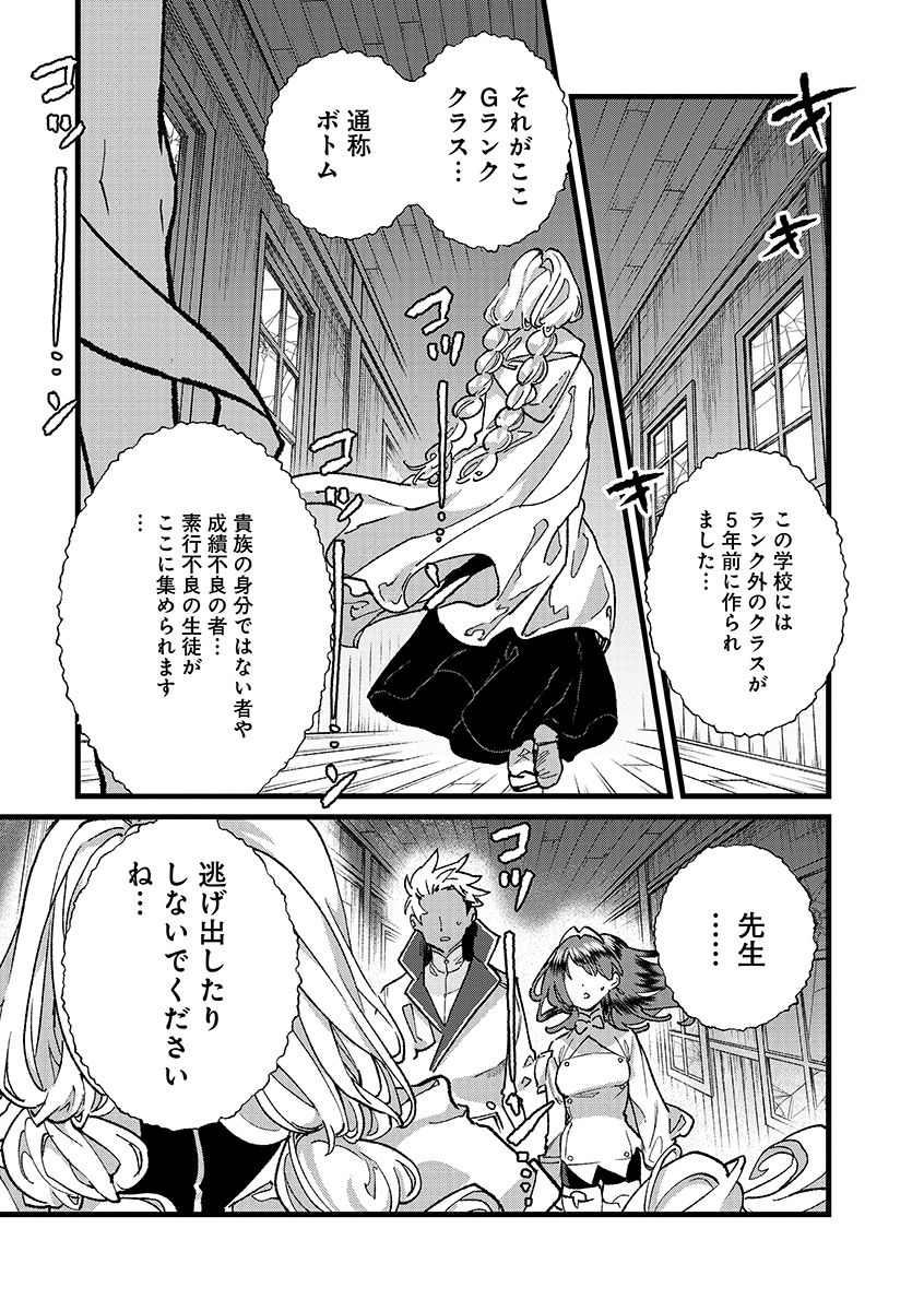 Ore, Yuusha janai desu kara. - VR Sekai no Chouten ni Kunrin Seshi Otoko. Tenseishi, Level 1 no Mushoku kara Restart suru Chapter 54.2 9ページ