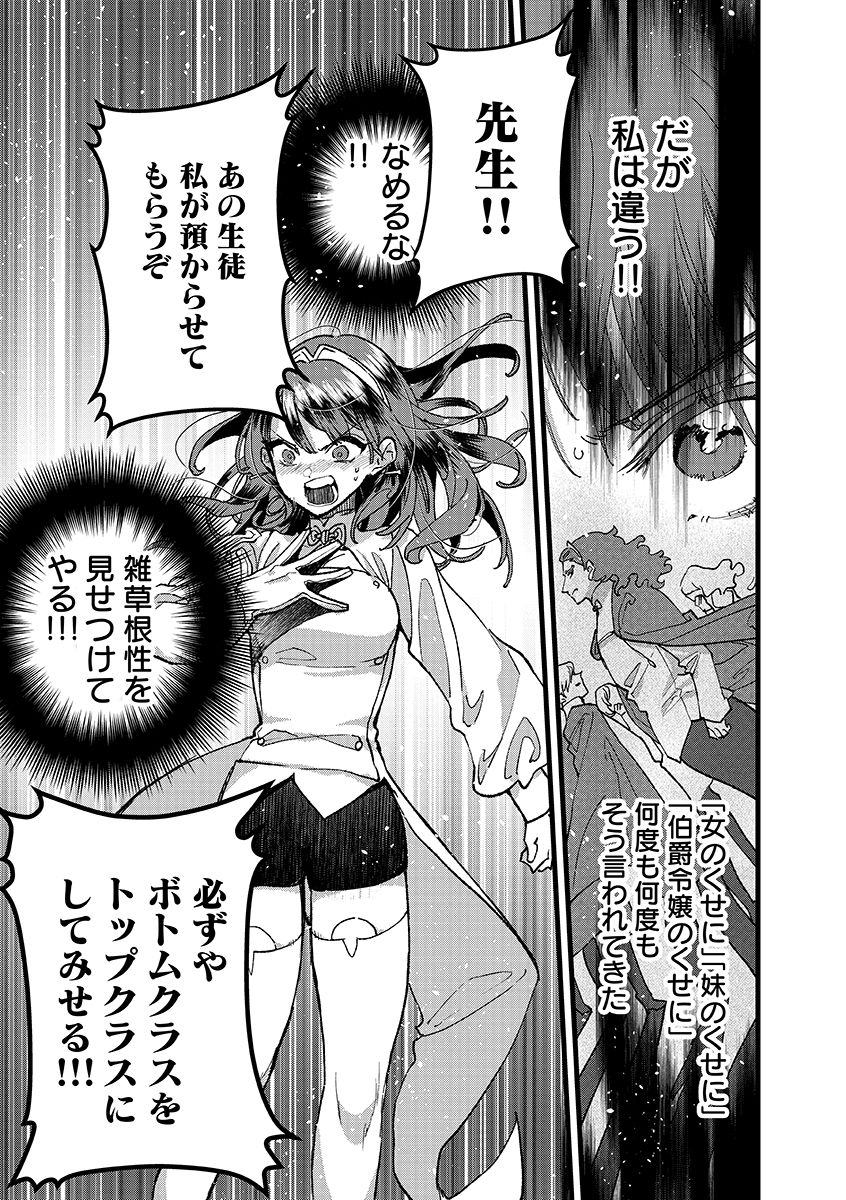 Ore, Yuusha janai desu kara. - VR Sekai no Chouten ni Kunrin Seshi Otoko. Tenseishi, Level 1 no Mushoku kara Restart suru Chapter 55.1 15ページ