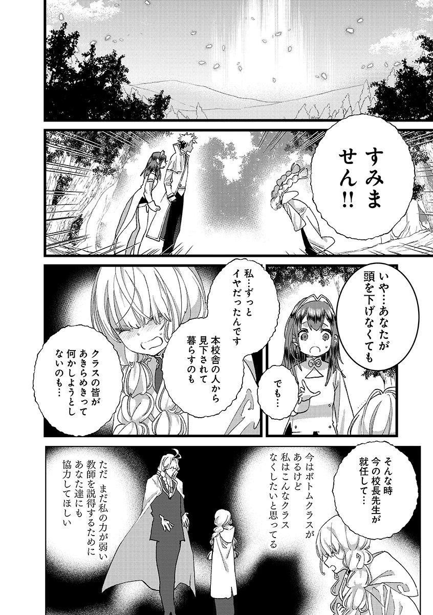 Ore, Yuusha janai desu kara. - VR Sekai no Chouten ni Kunrin Seshi Otoko. Tenseishi, Level 1 no Mushoku kara Restart suru Chapter 55.1 6ページ