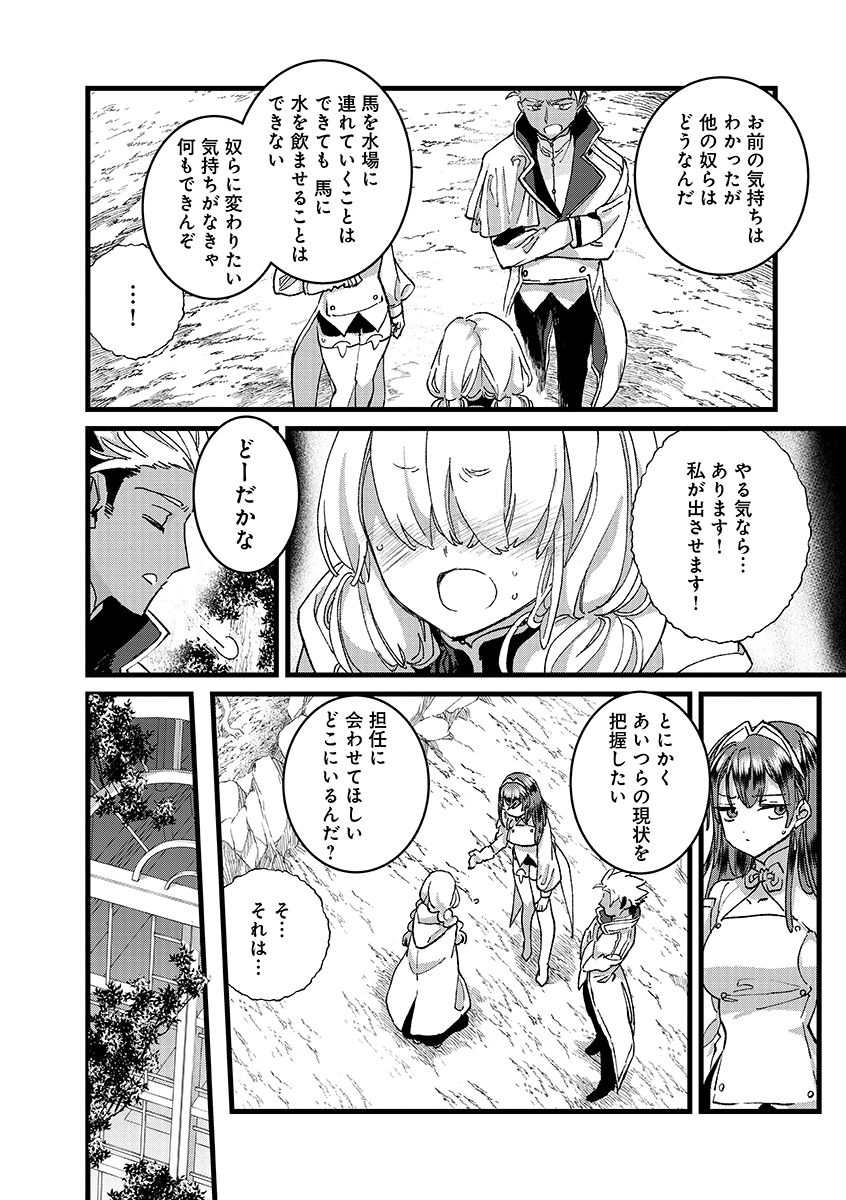 Ore, Yuusha janai desu kara. - VR Sekai no Chouten ni Kunrin Seshi Otoko. Tenseishi, Level 1 no Mushoku kara Restart suru Chapter 55.1 8ページ