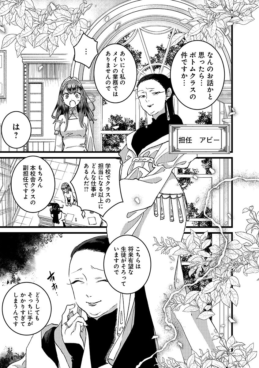 Ore, Yuusha janai desu kara. - VR Sekai no Chouten ni Kunrin Seshi Otoko. Tenseishi, Level 1 no Mushoku kara Restart suru Chapter 55.1 9ページ