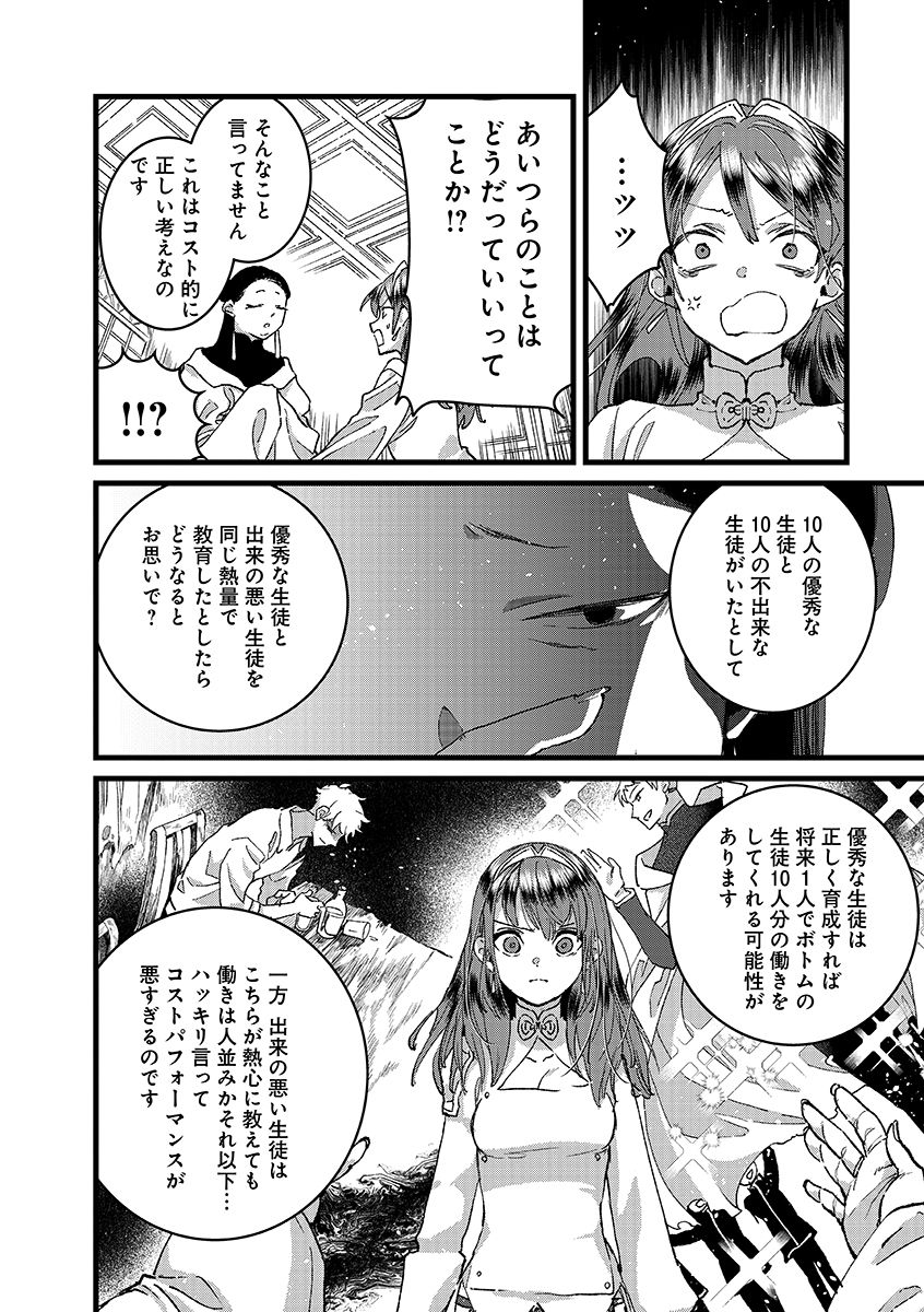 Ore, Yuusha janai desu kara. - VR Sekai no Chouten ni Kunrin Seshi Otoko. Tenseishi, Level 1 no Mushoku kara Restart suru Chapter 55.1 10ページ