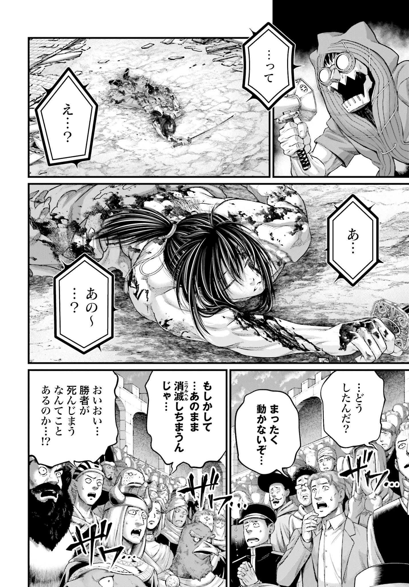 Shuumatsu no Valkyrie Chapter 96 2ページ