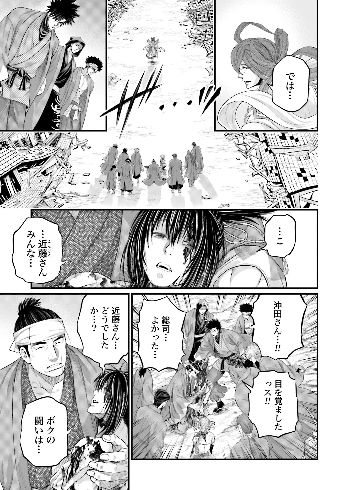 Shuumatsu no Valkyrie Chapter 96 15ページ