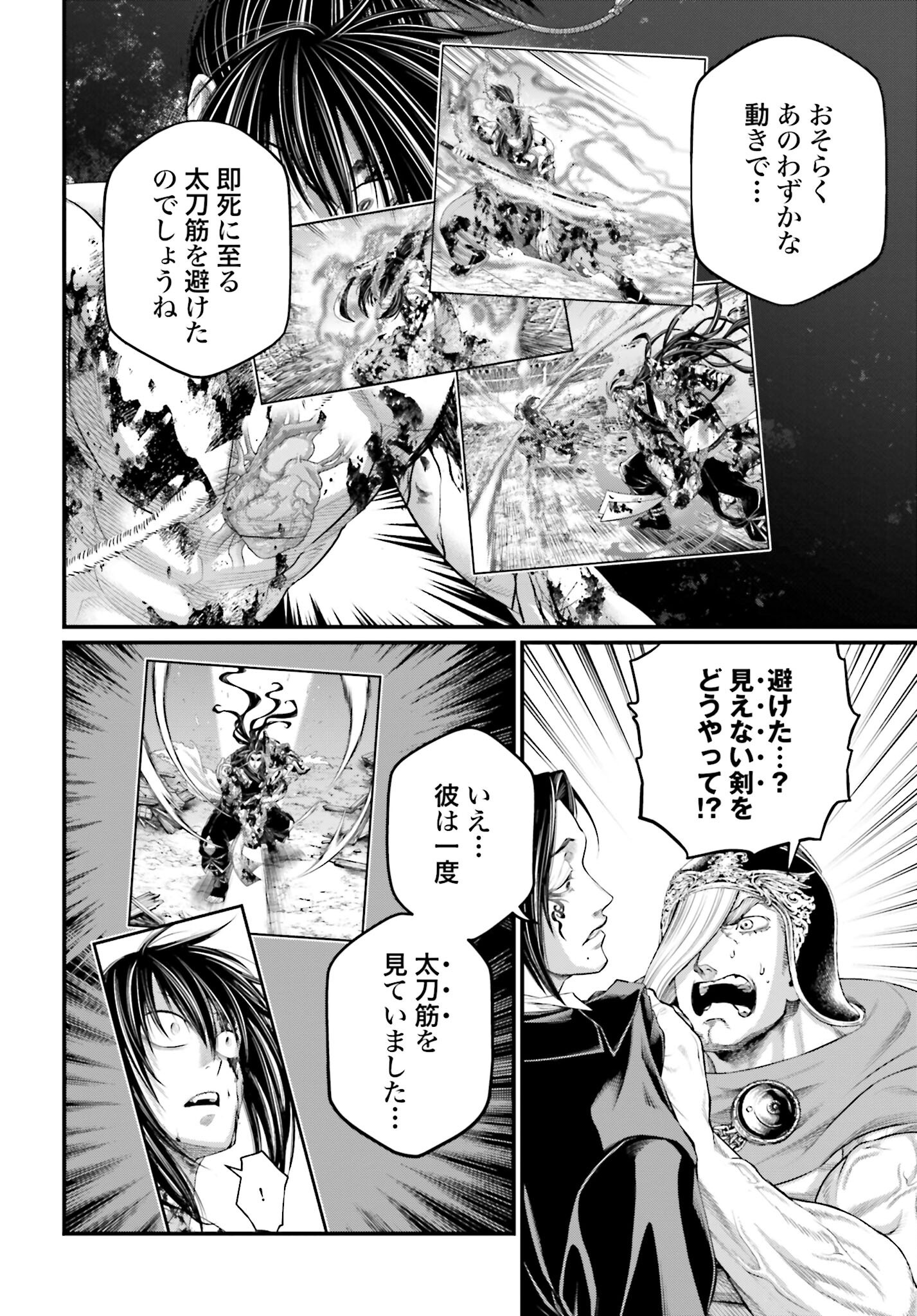 Shuumatsu no Valkyrie Chapter 96 20ページ